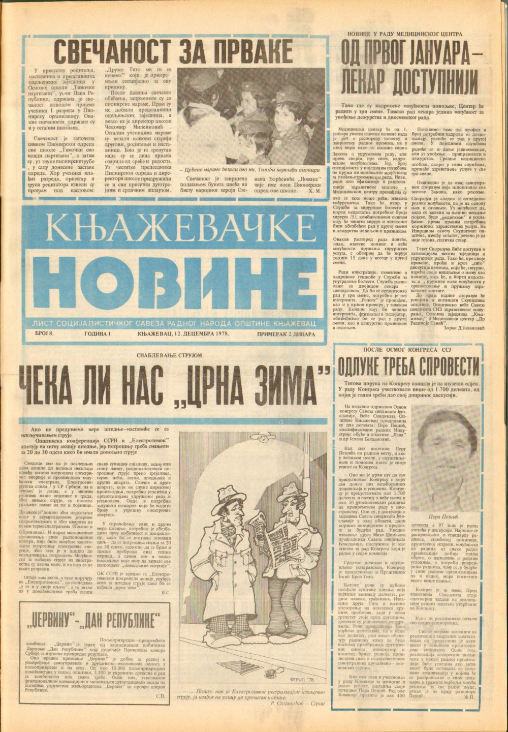 Књажевачке новине, број 8, година 1978