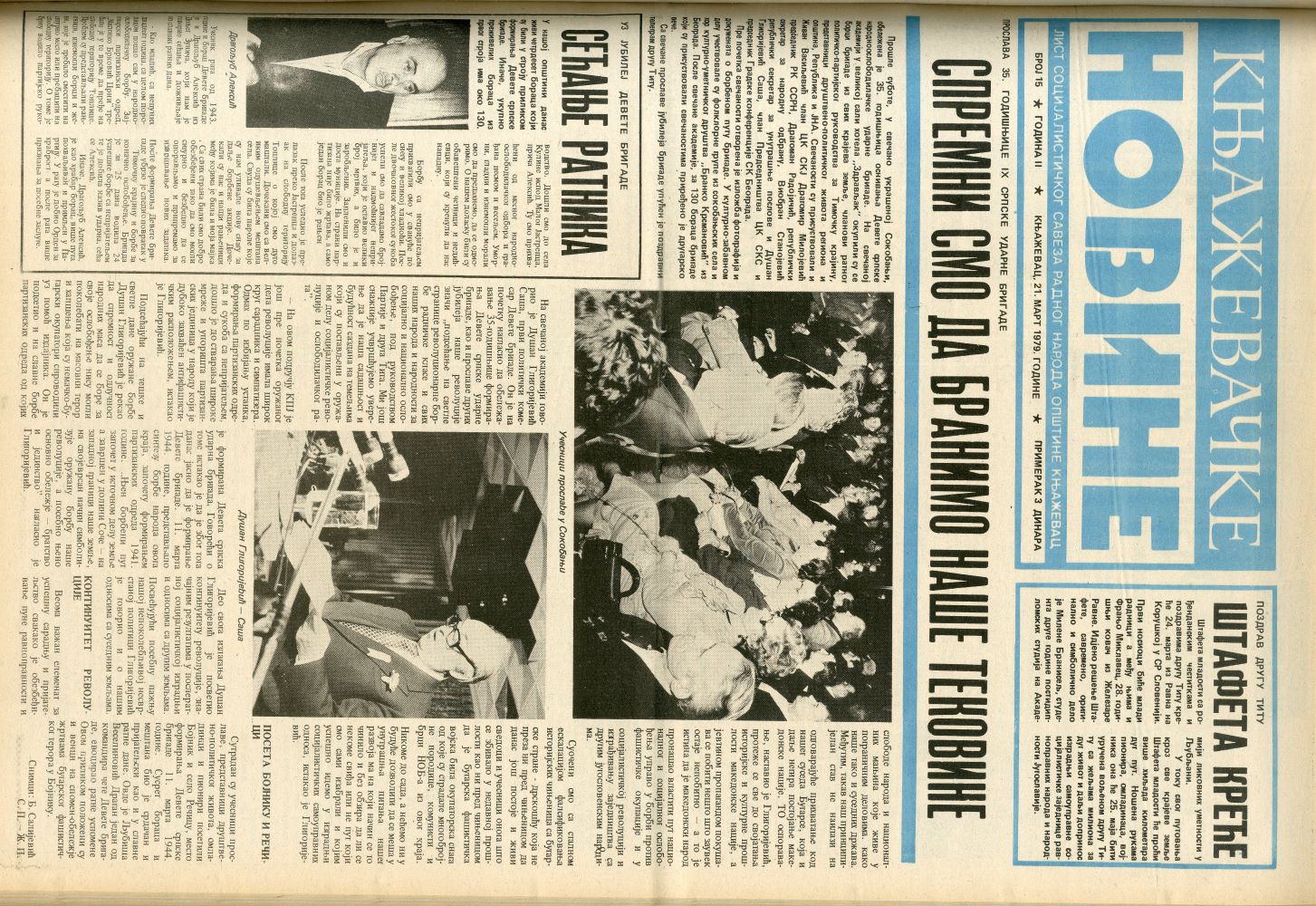 Књажевачке новине, број 15, година 1979