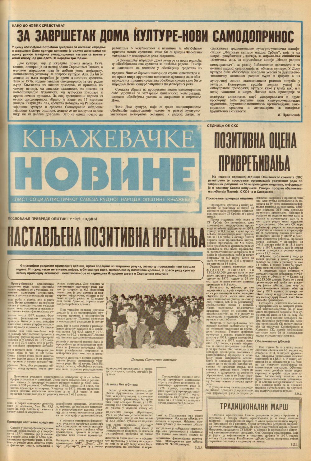 Књажевачке новине, број 16, година 1979