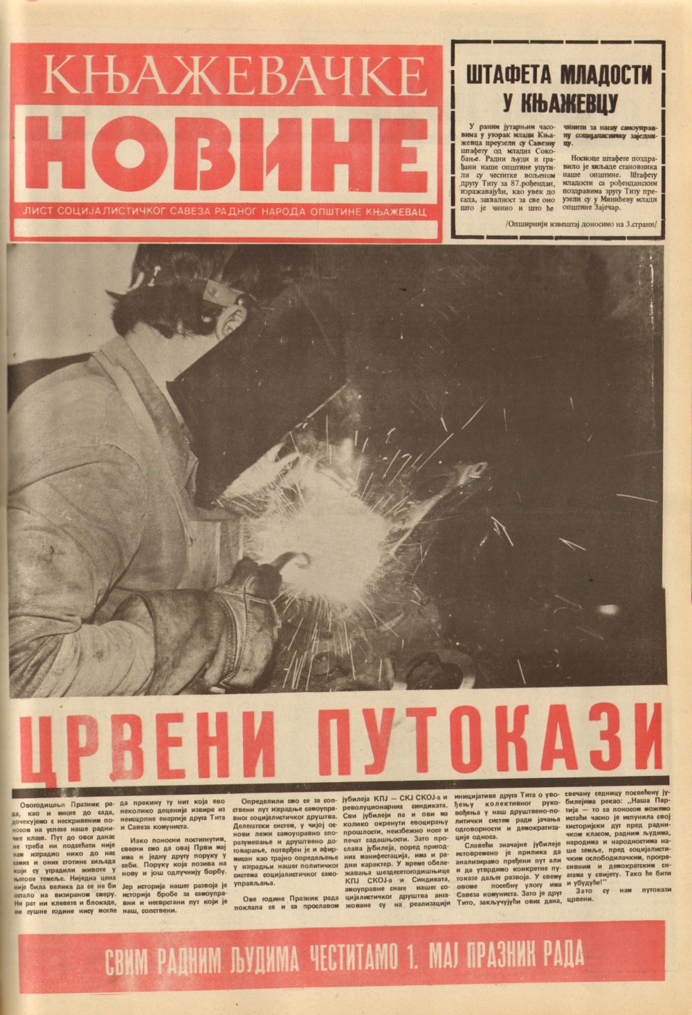 Књажевачке новине, број 17, година 1979
