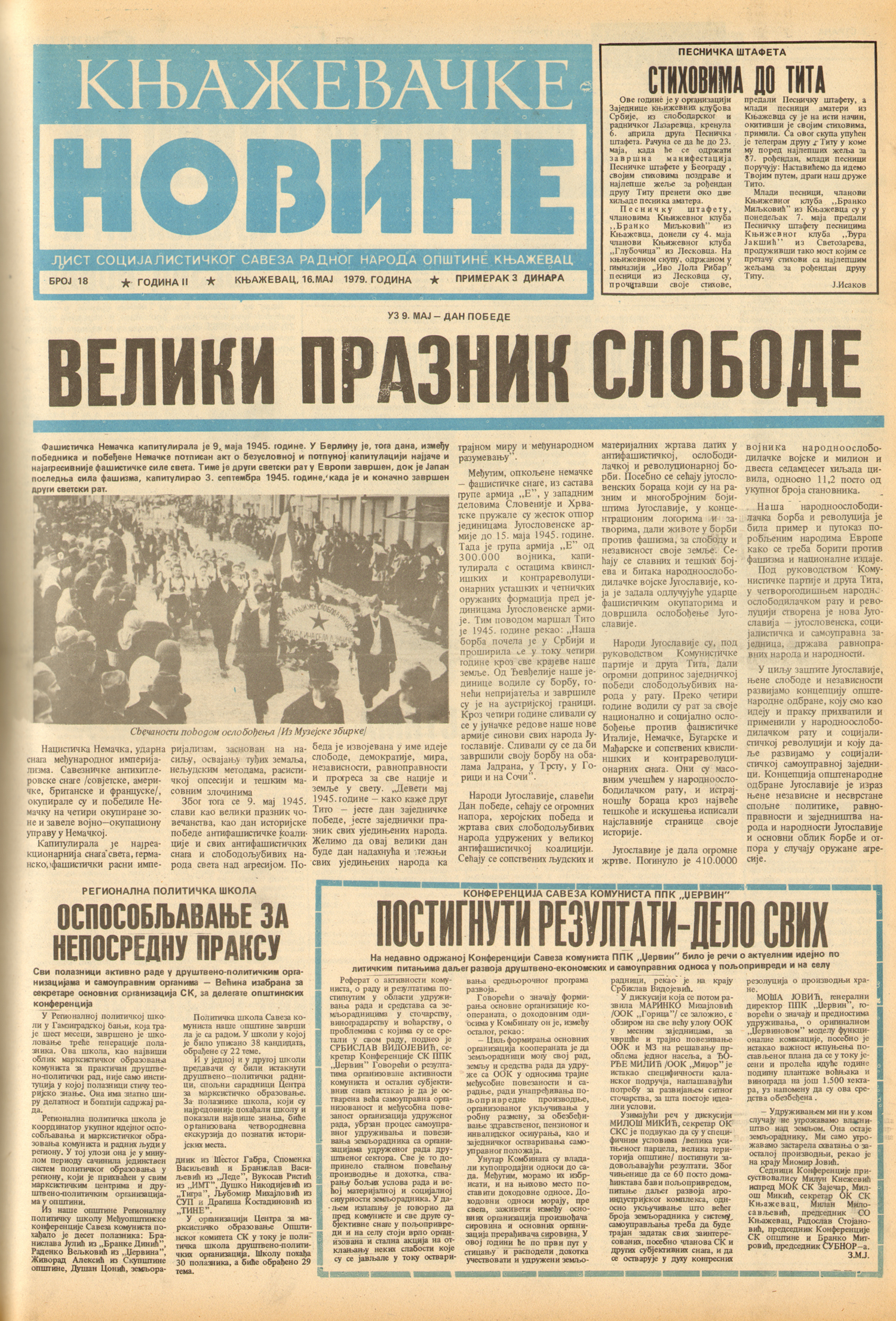 Књажевачке новине, број 18, година 1979