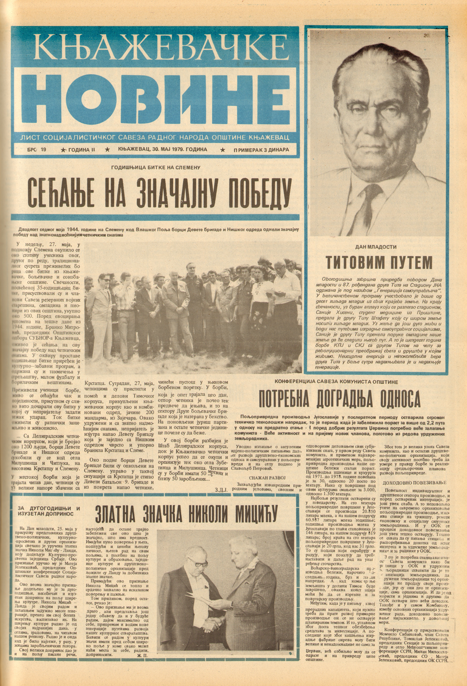 Књажевачке новине, број 19, година 1979