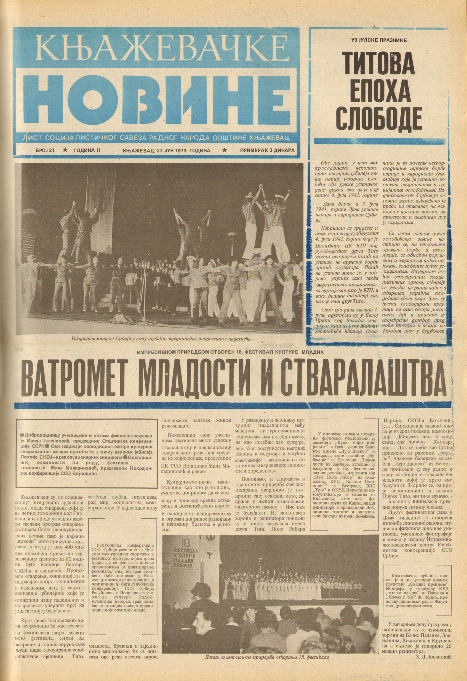 Књажевачке новине, број 21, година 1979