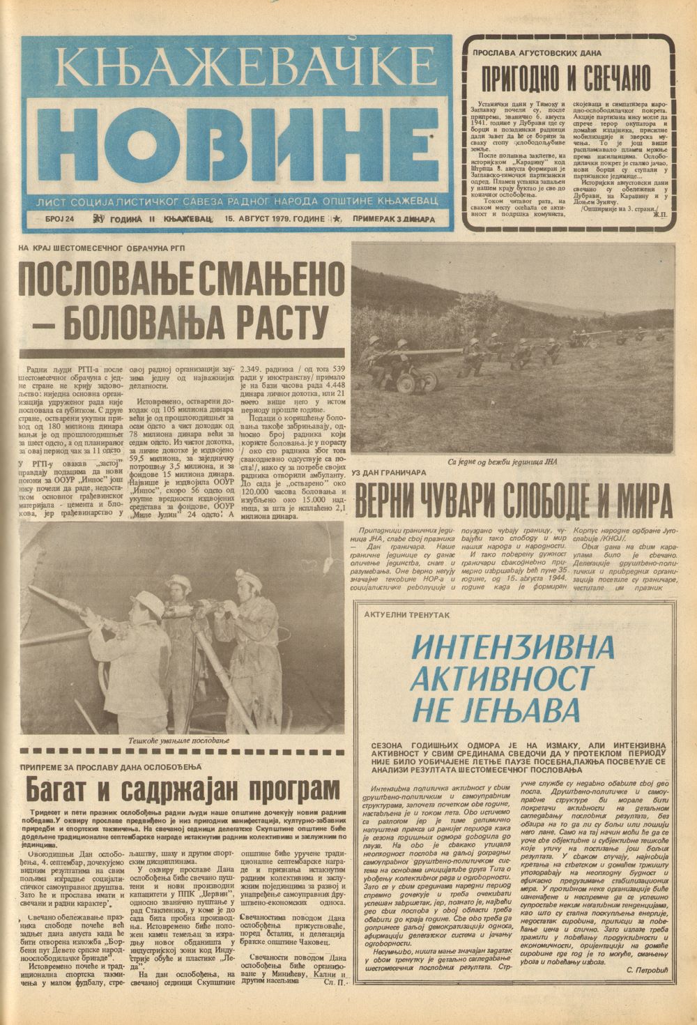 Књажевачке новине, број 24, година 1979