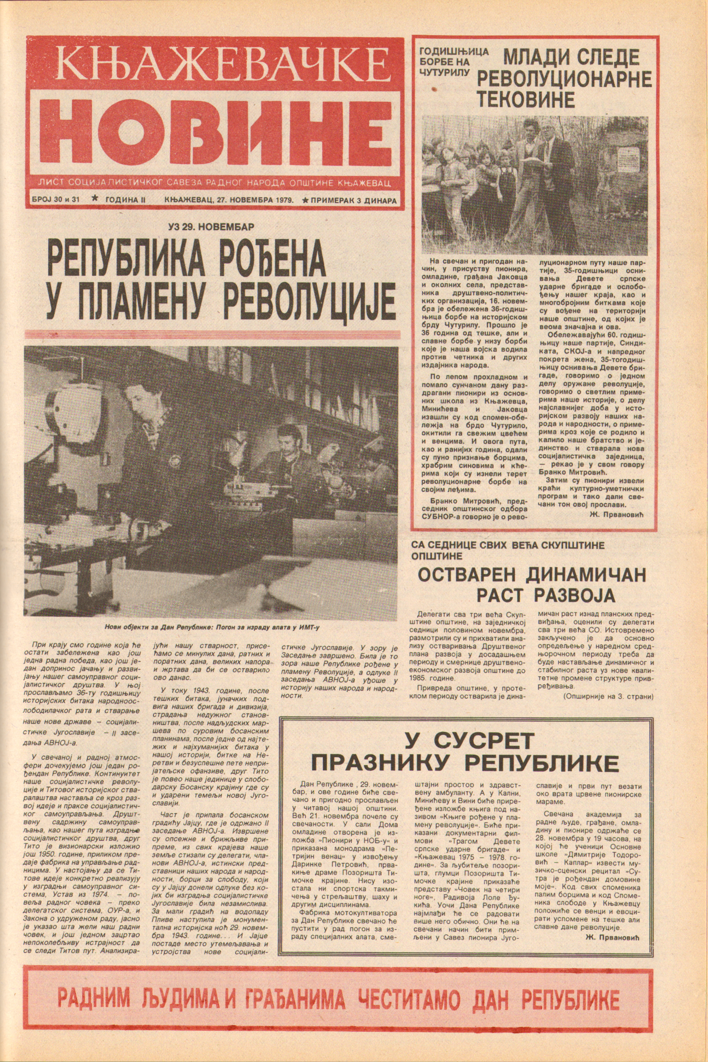 Књажевачке новине, број 30-31, година 1979