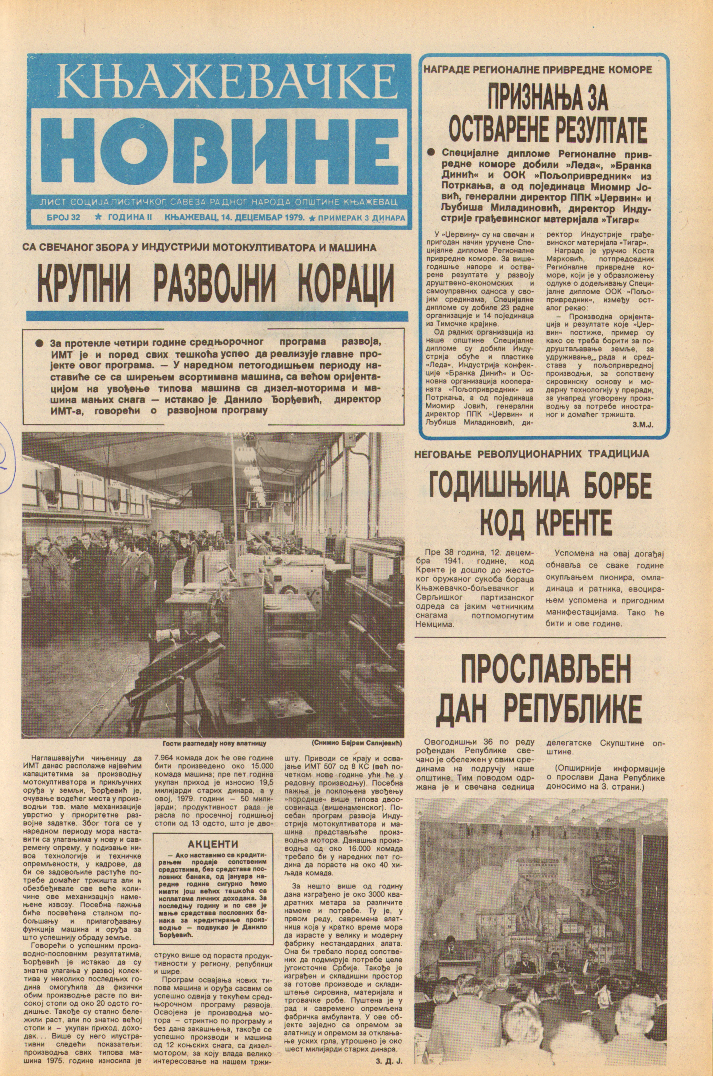 Књажевачке новине, број 32, година 1979