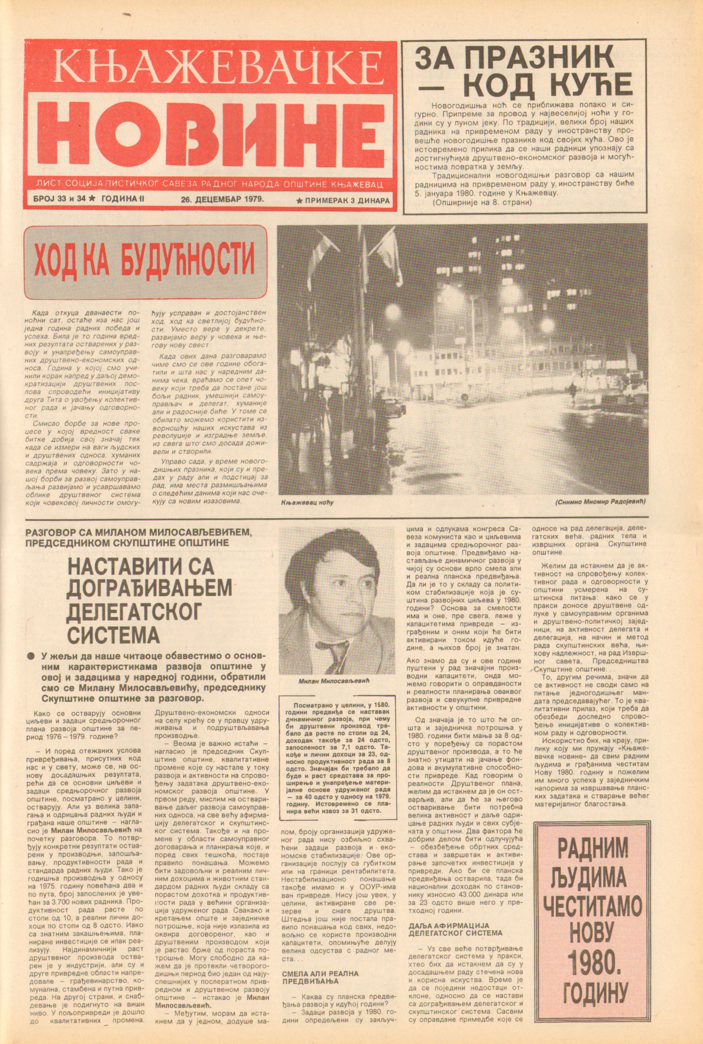 Књажевачке новине, број 33-34, година 1979