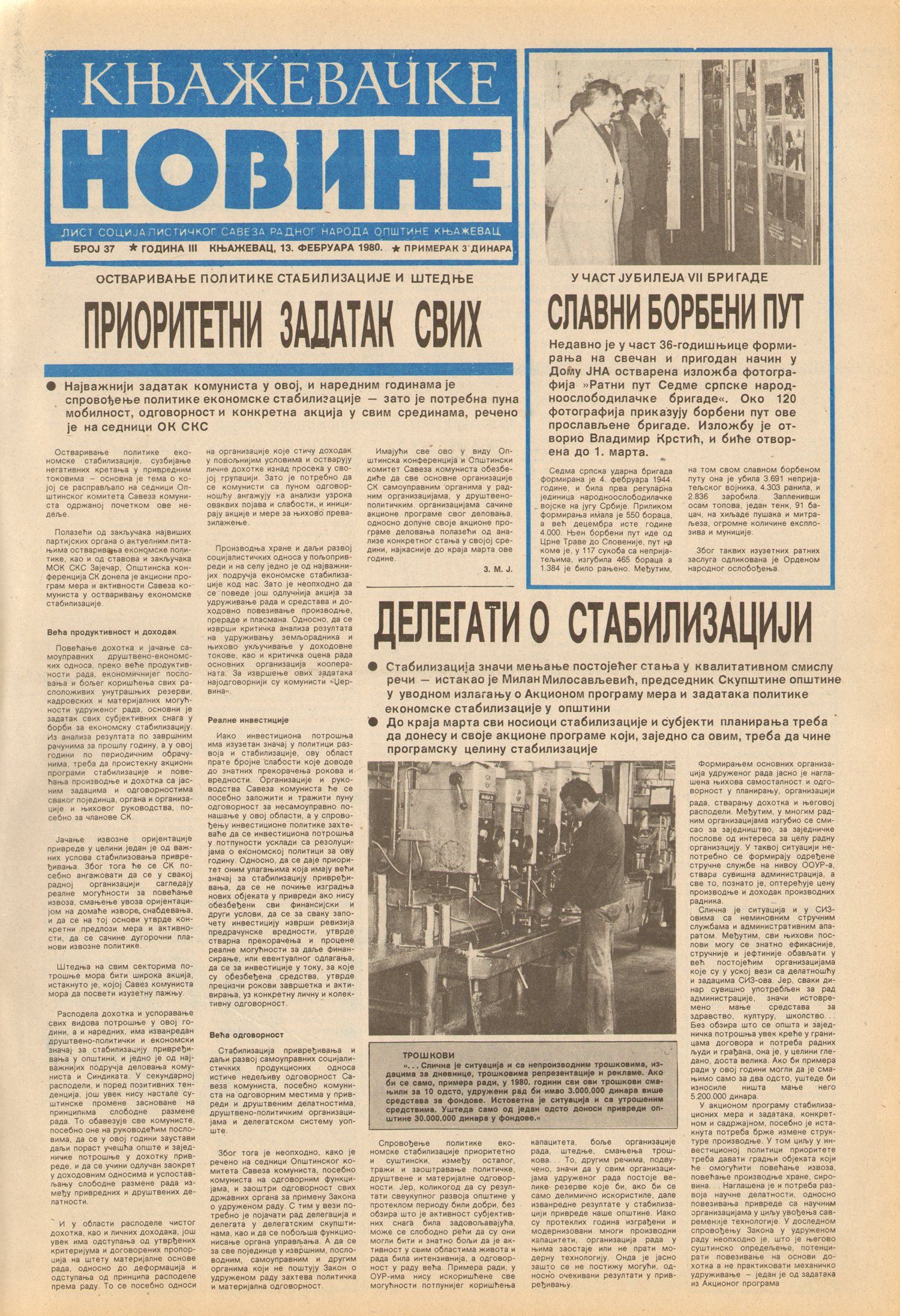 Књажевачке новине, број 37, година 1980