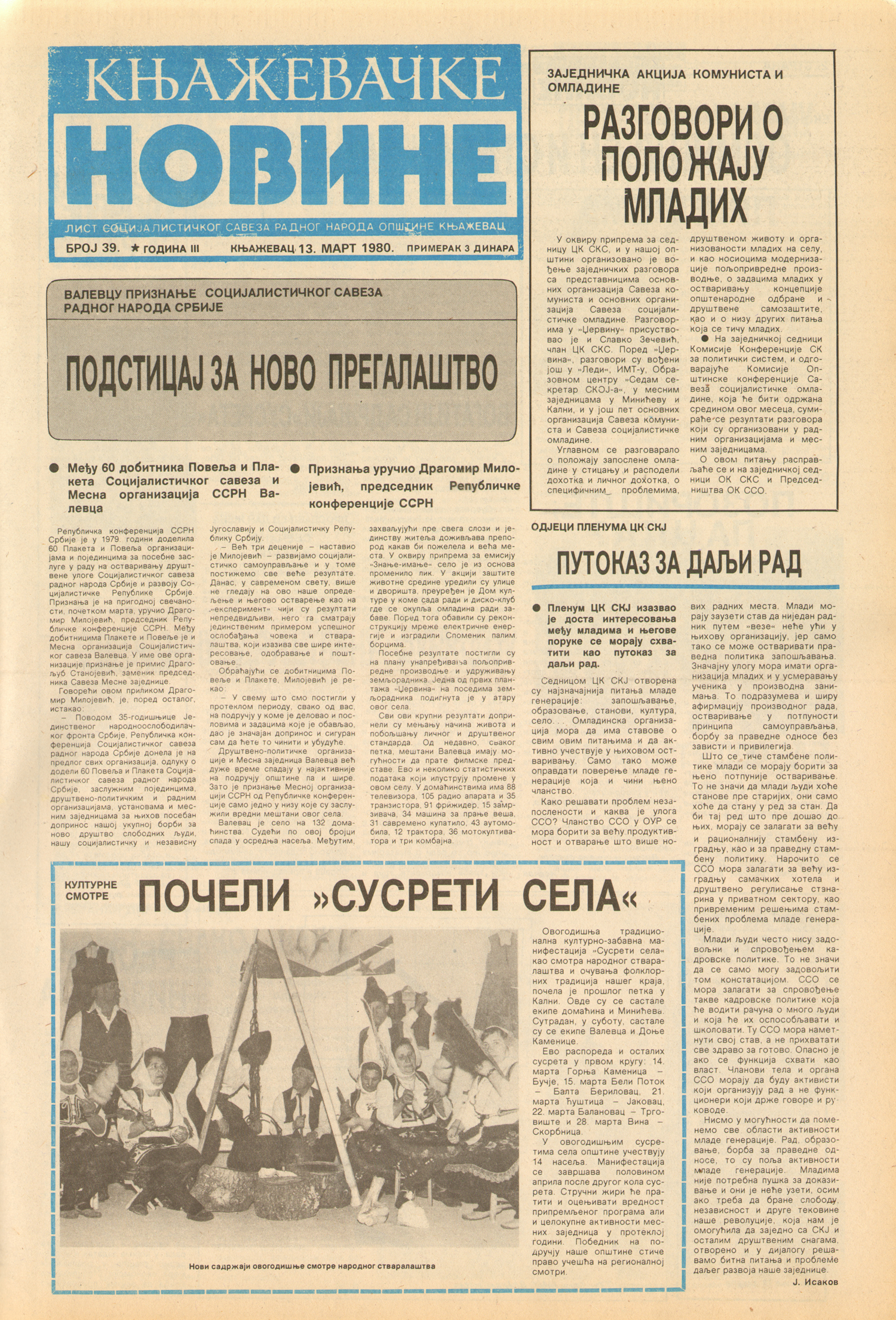 Књажевачке новине, број 39, година 1980
