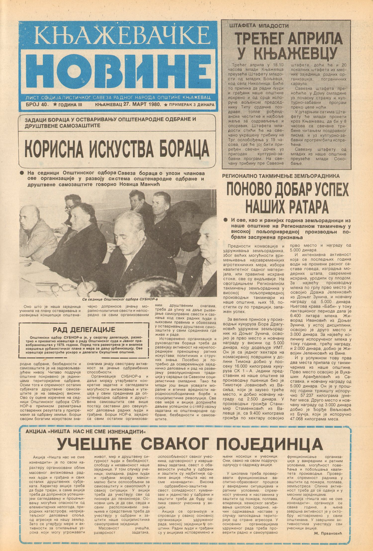 Књажевачке новине, број 40, година 1980