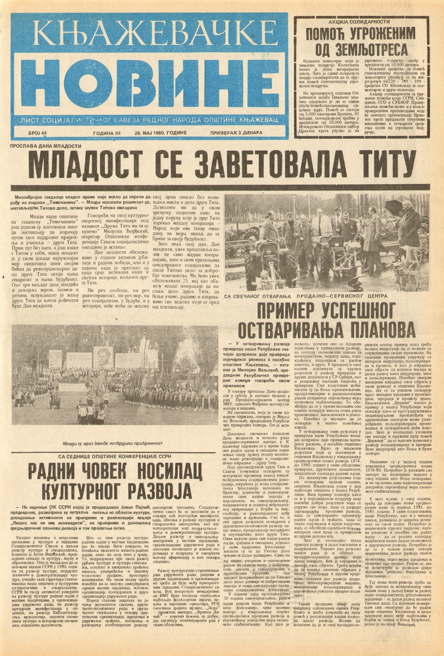 Књажевачке новине, број 44, година 1980