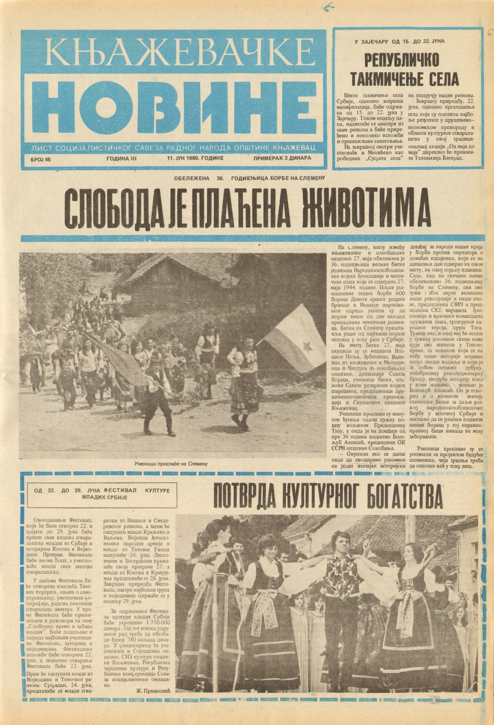 Књажевачке новине, број 45, година 1980
