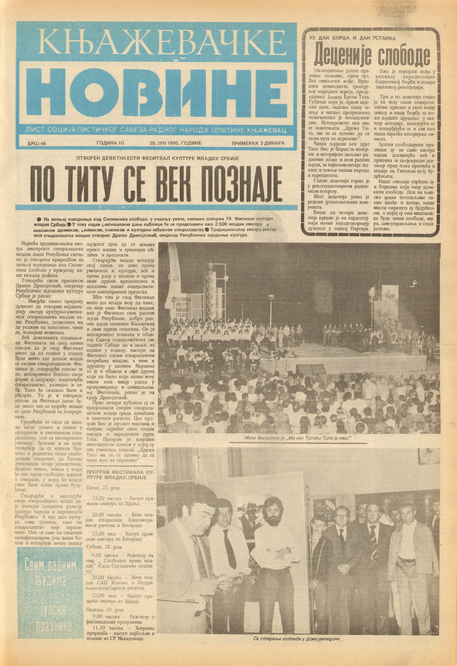 Књажевачке новине, број 46, година 1980