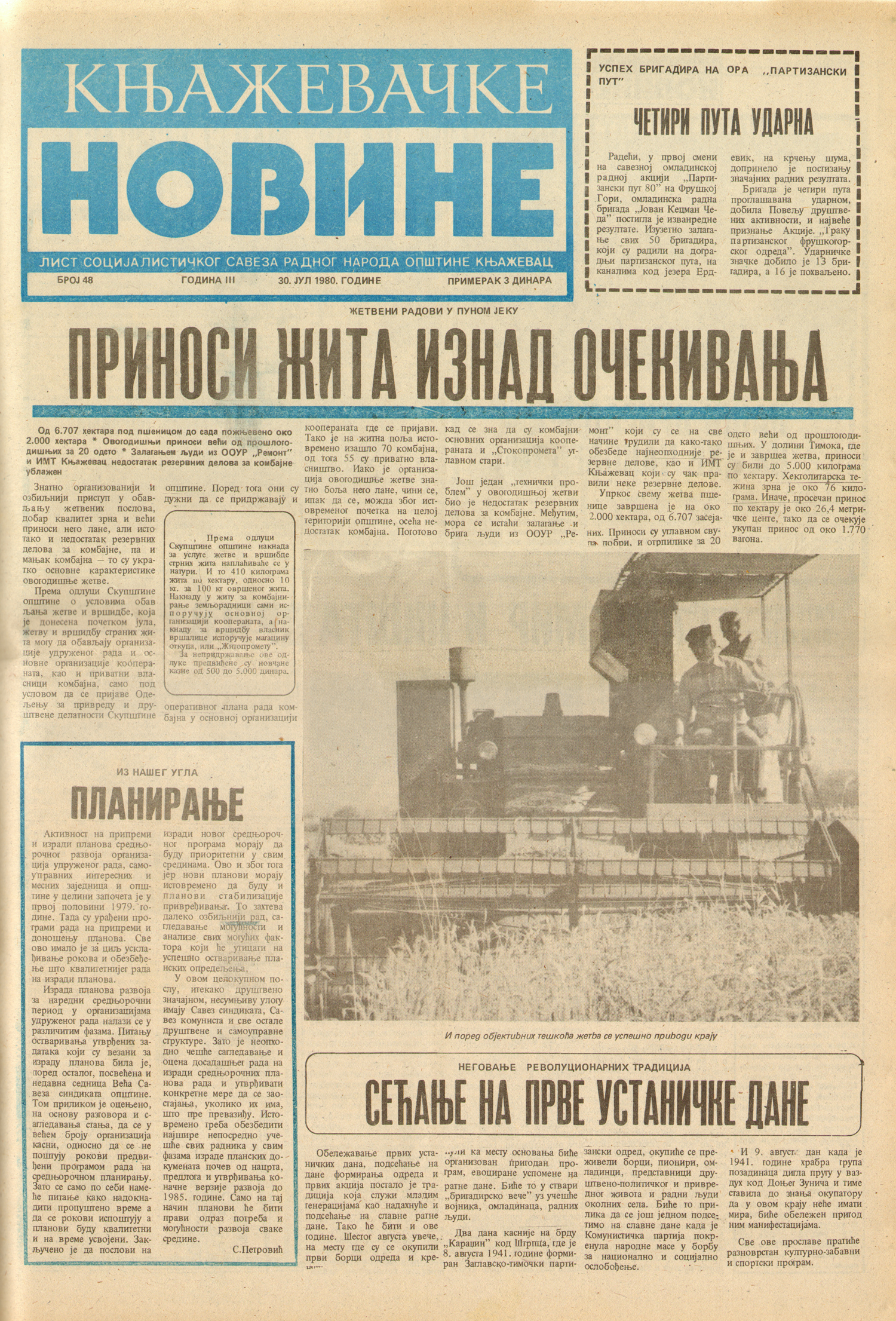 Књажевачке новине, број 49, година 1980