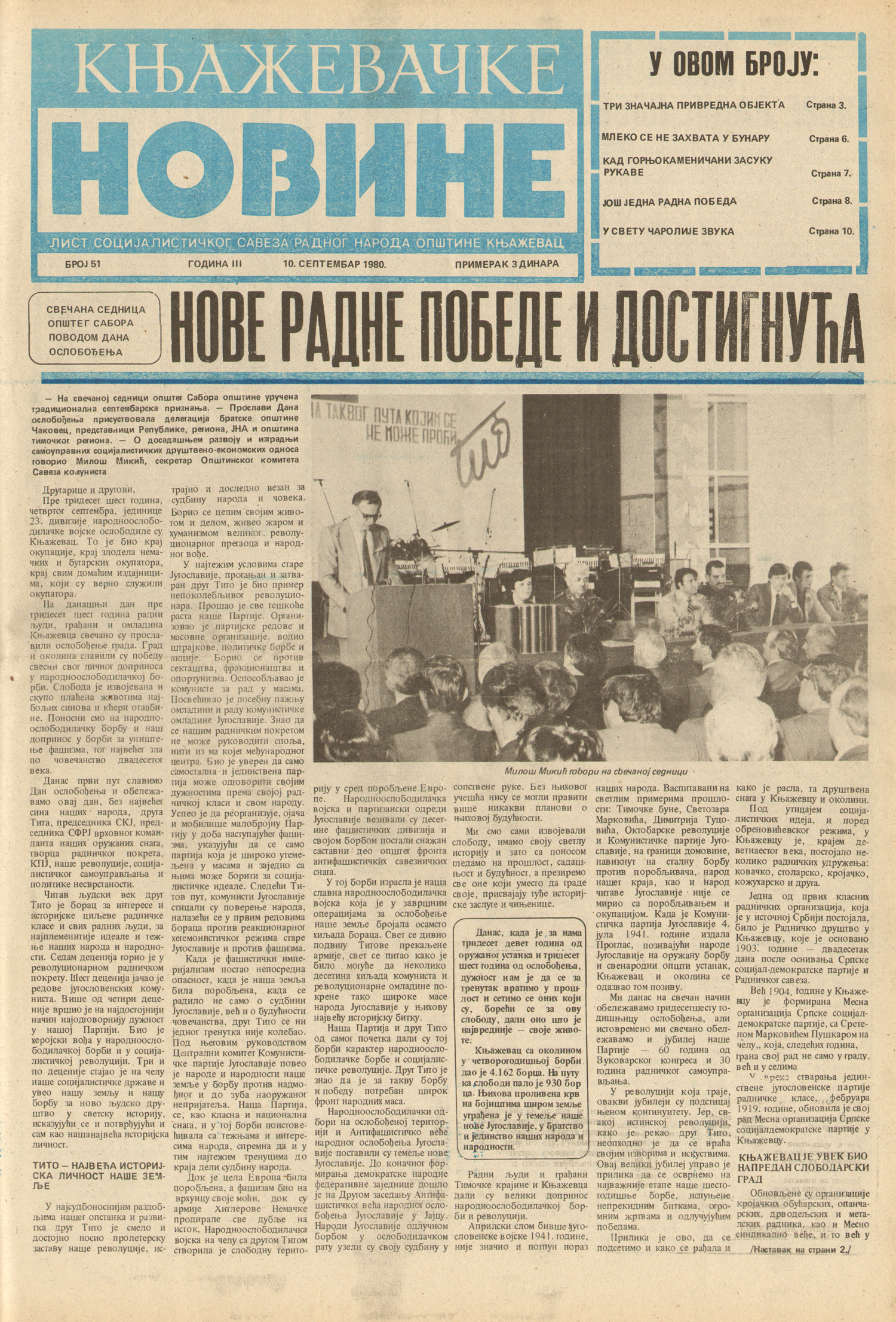 Књажевачке новине, број 51, година 1980