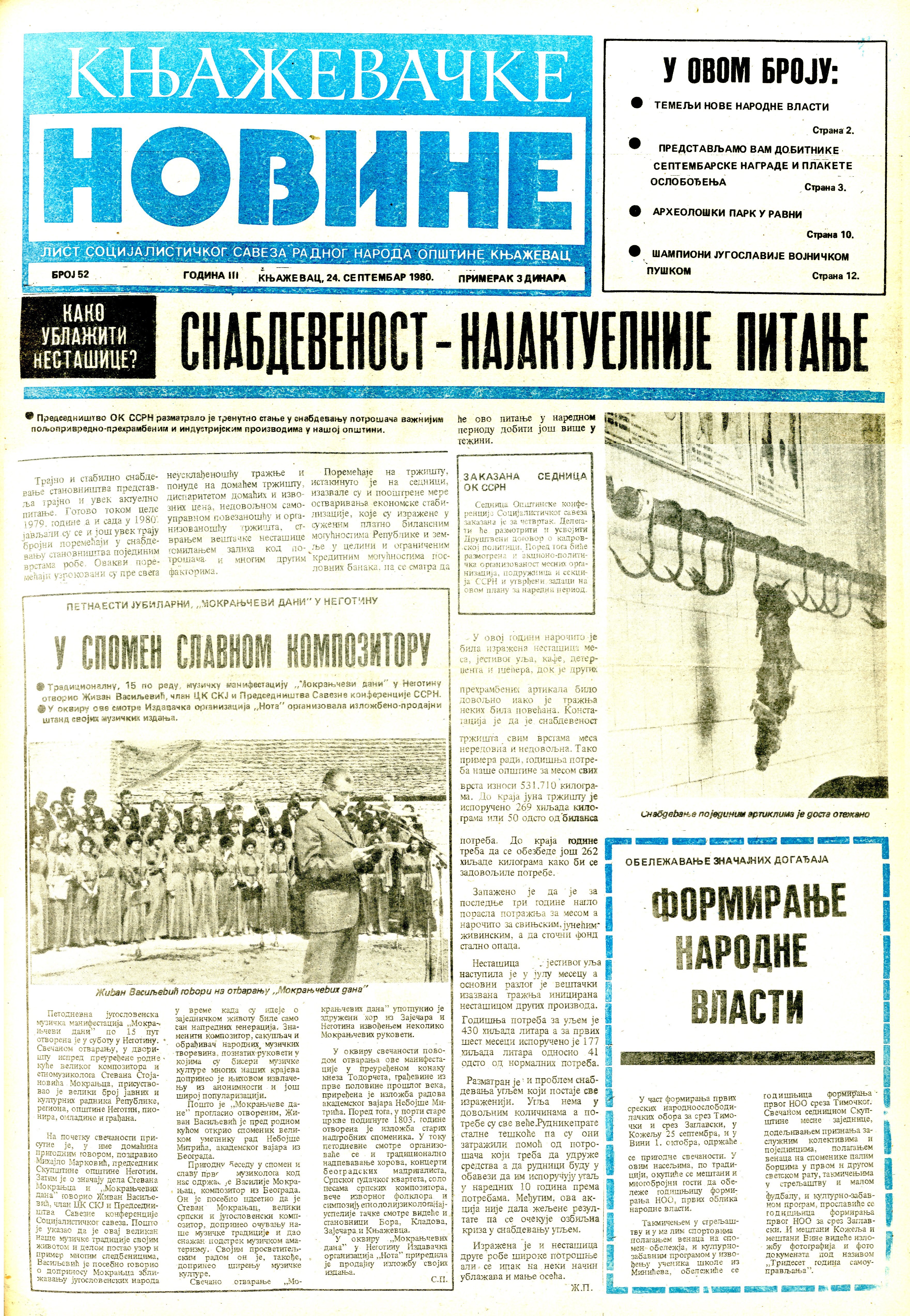Књажевачке новине, број 52, година 1980