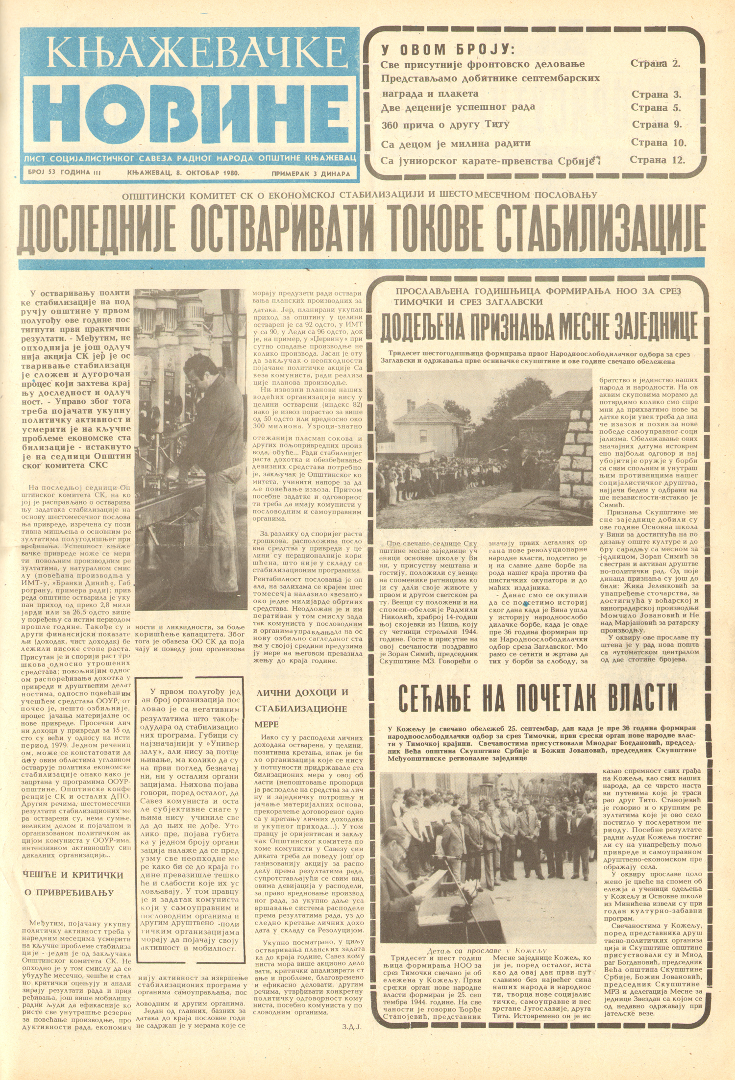 Књажевачке новине, број 53, година 1980