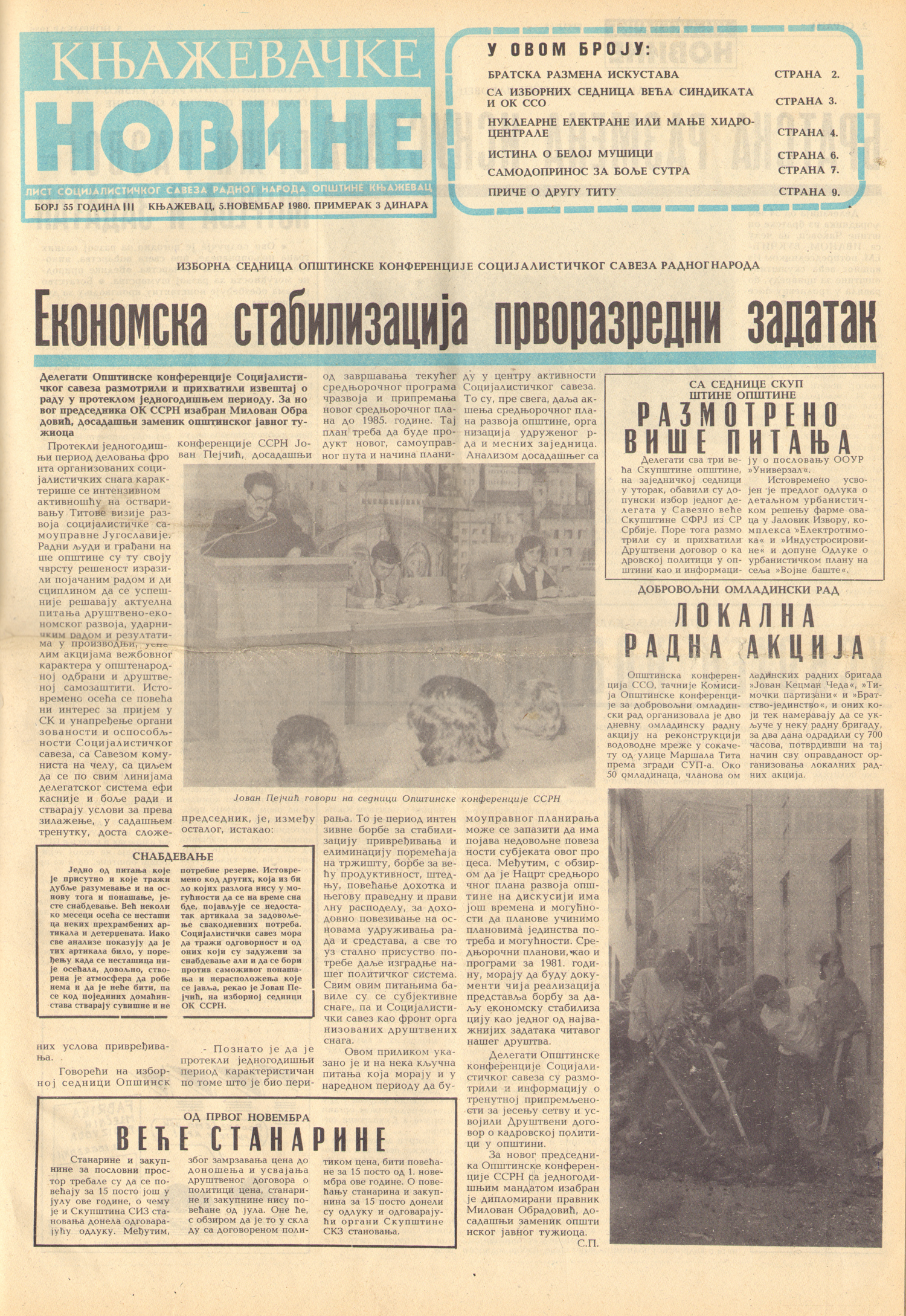 Књажевачке новине, број 55, година 1980