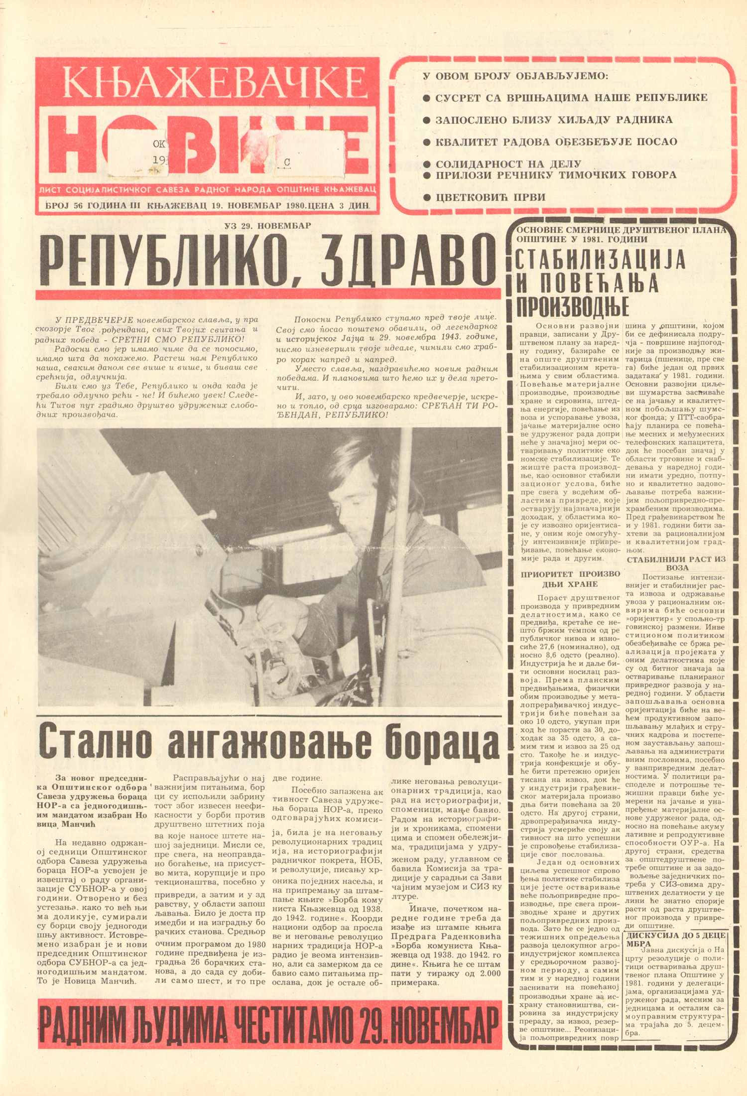 Књажевачке новине, број 56, година 1980