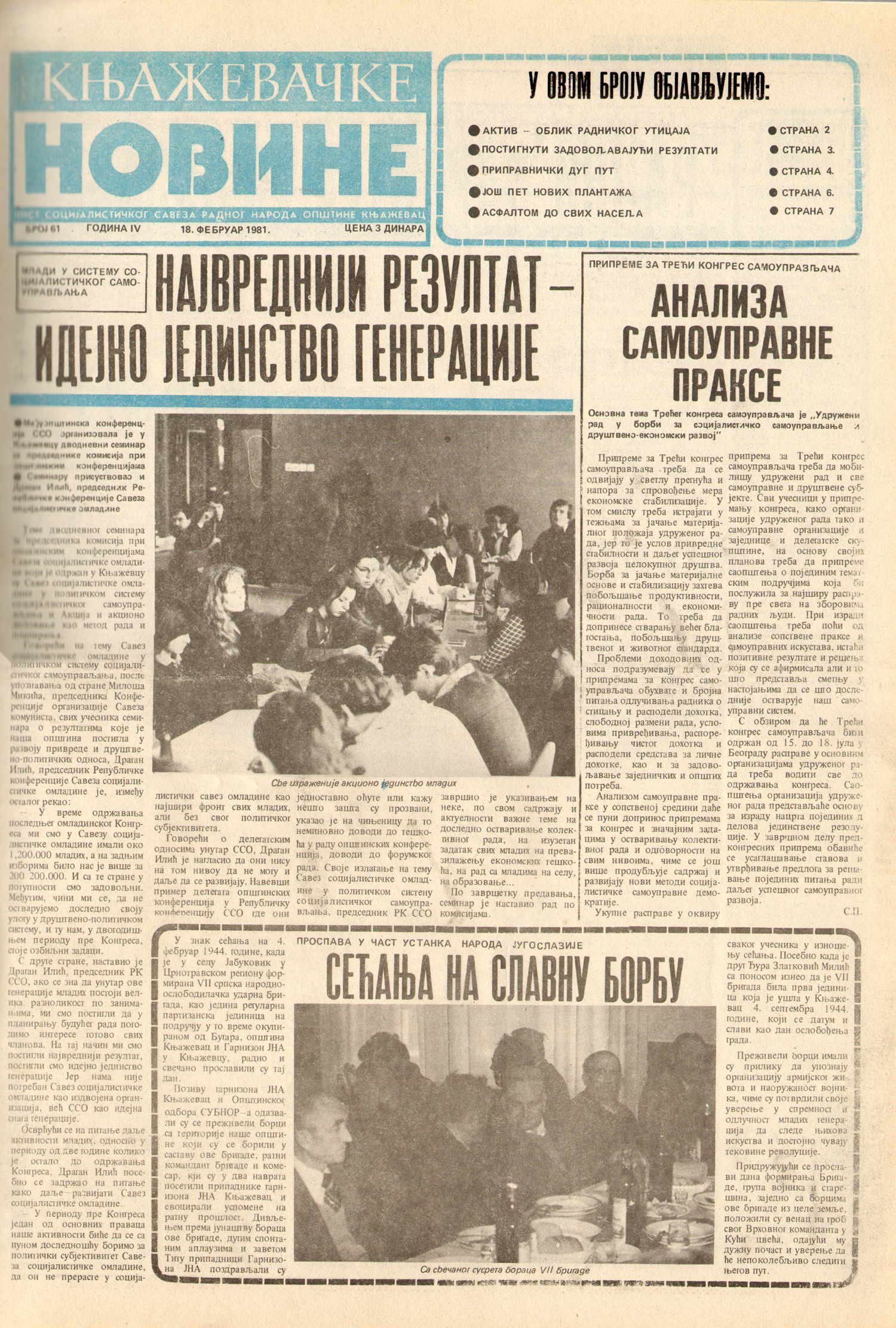 Књажевачке новине, број 61, година 1981