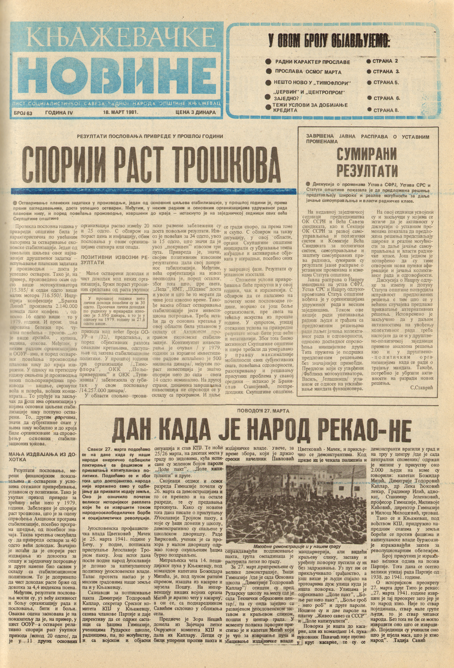 Књажевачке новине, број 63, година 1981