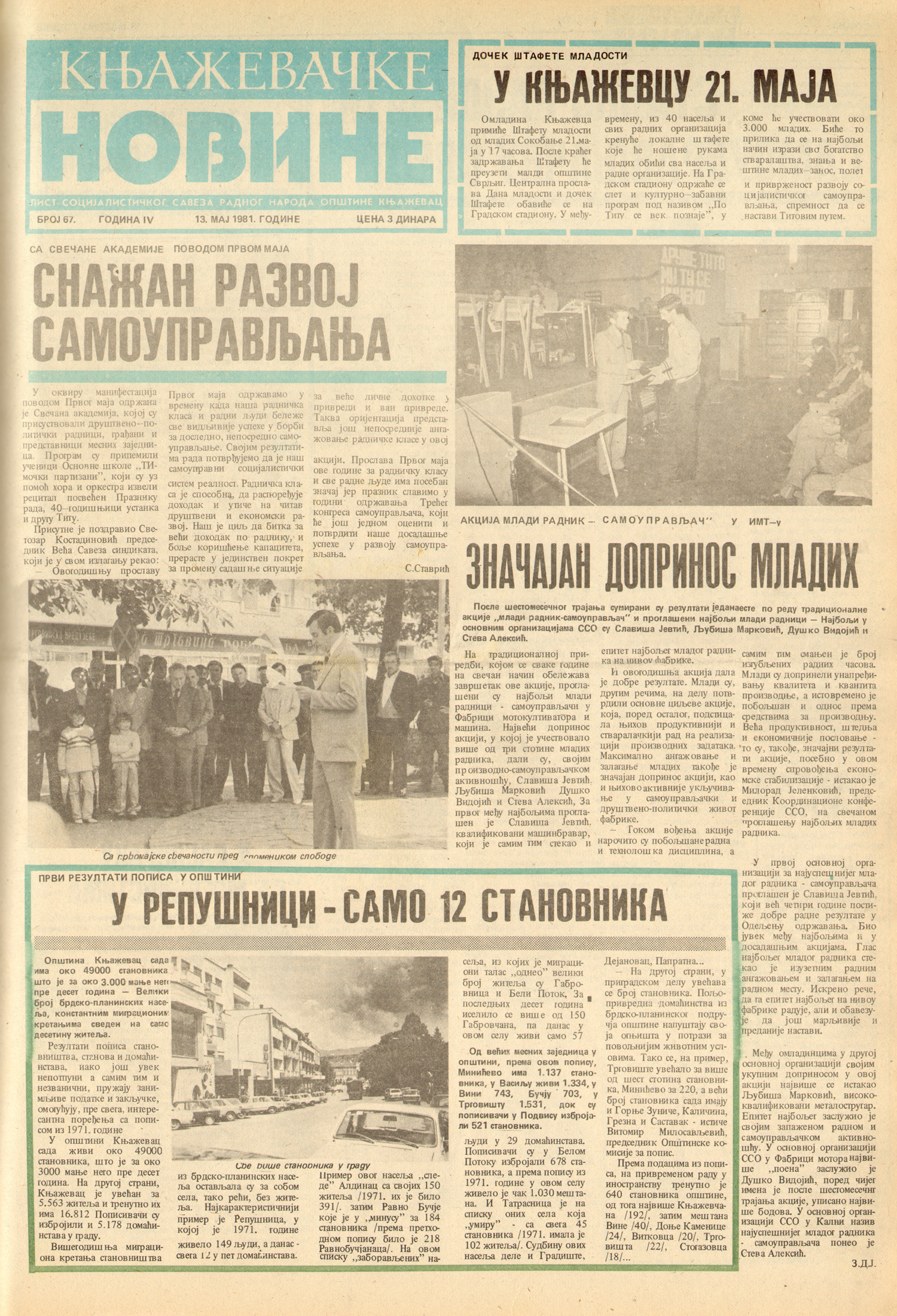 Књажевачке новине, број 67, година 1981
