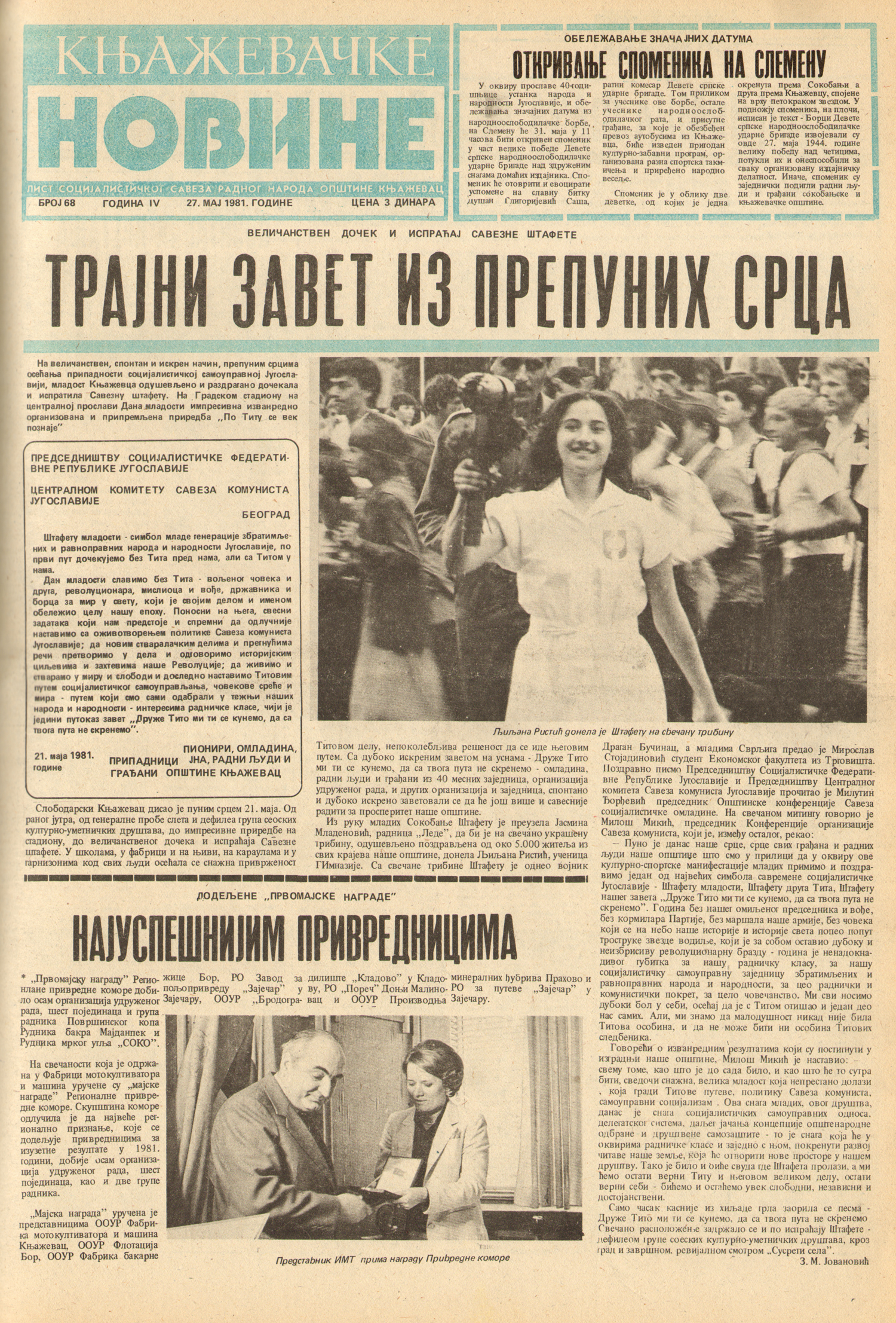Књажевачке новине, број 68, година 1981