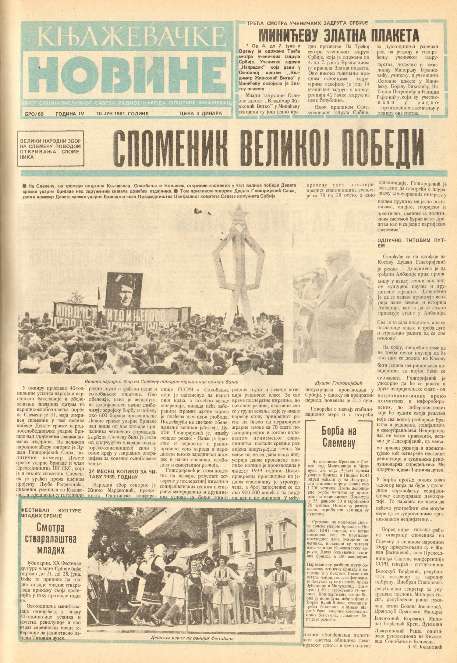 Књажевачке новине, број 69, година 1981