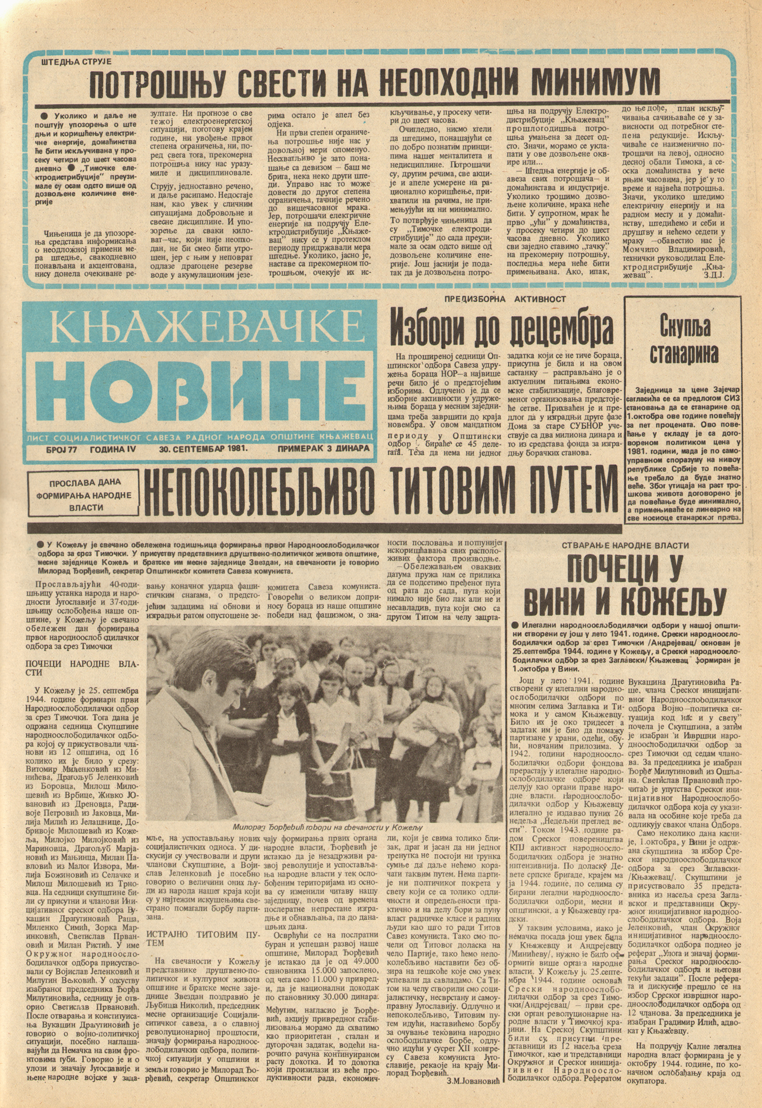 Књажевачке новине, број 77, година 1981