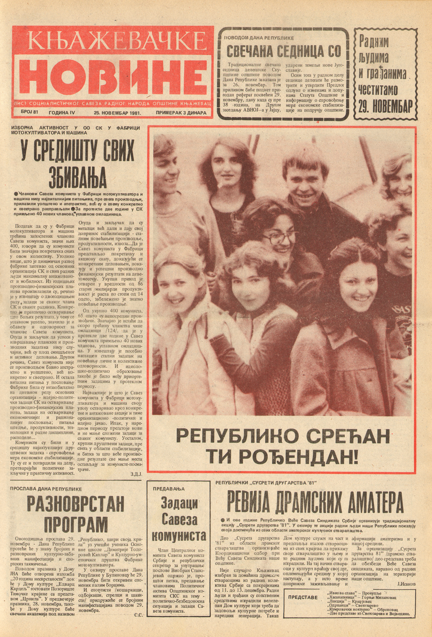 Књажевачке новине, број 81, година 1981