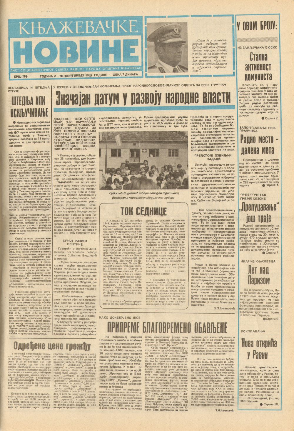 Књажевачке новине, број 101, година 1982