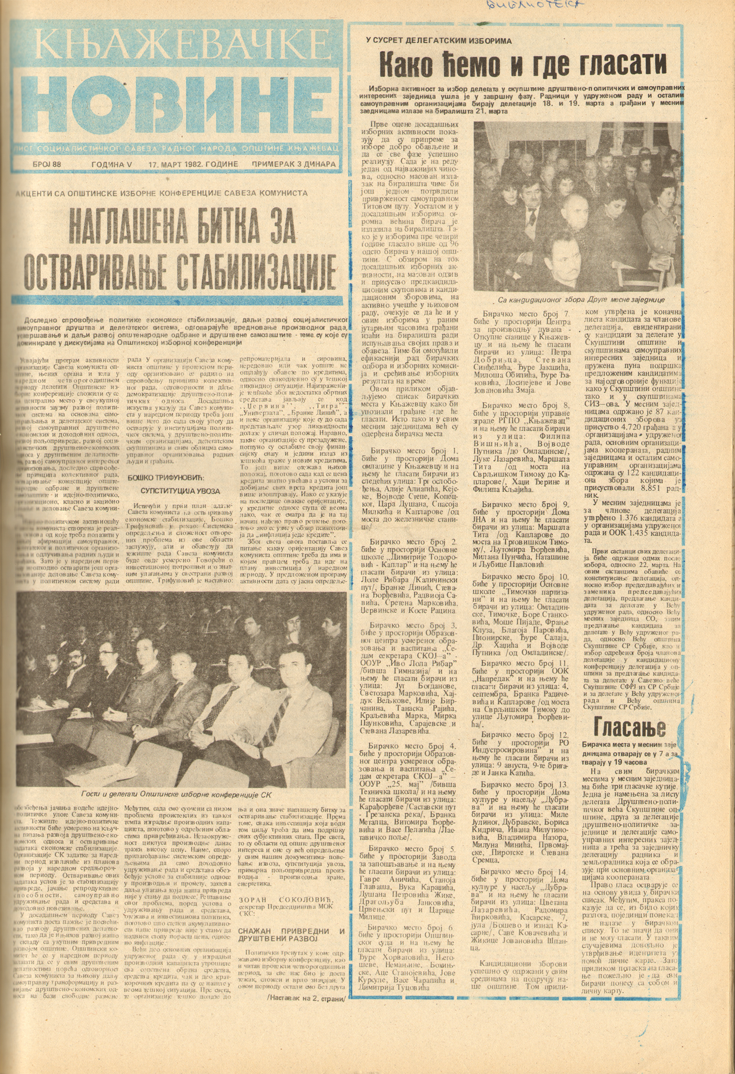 Књажевачке новине, број 88, година 1982
