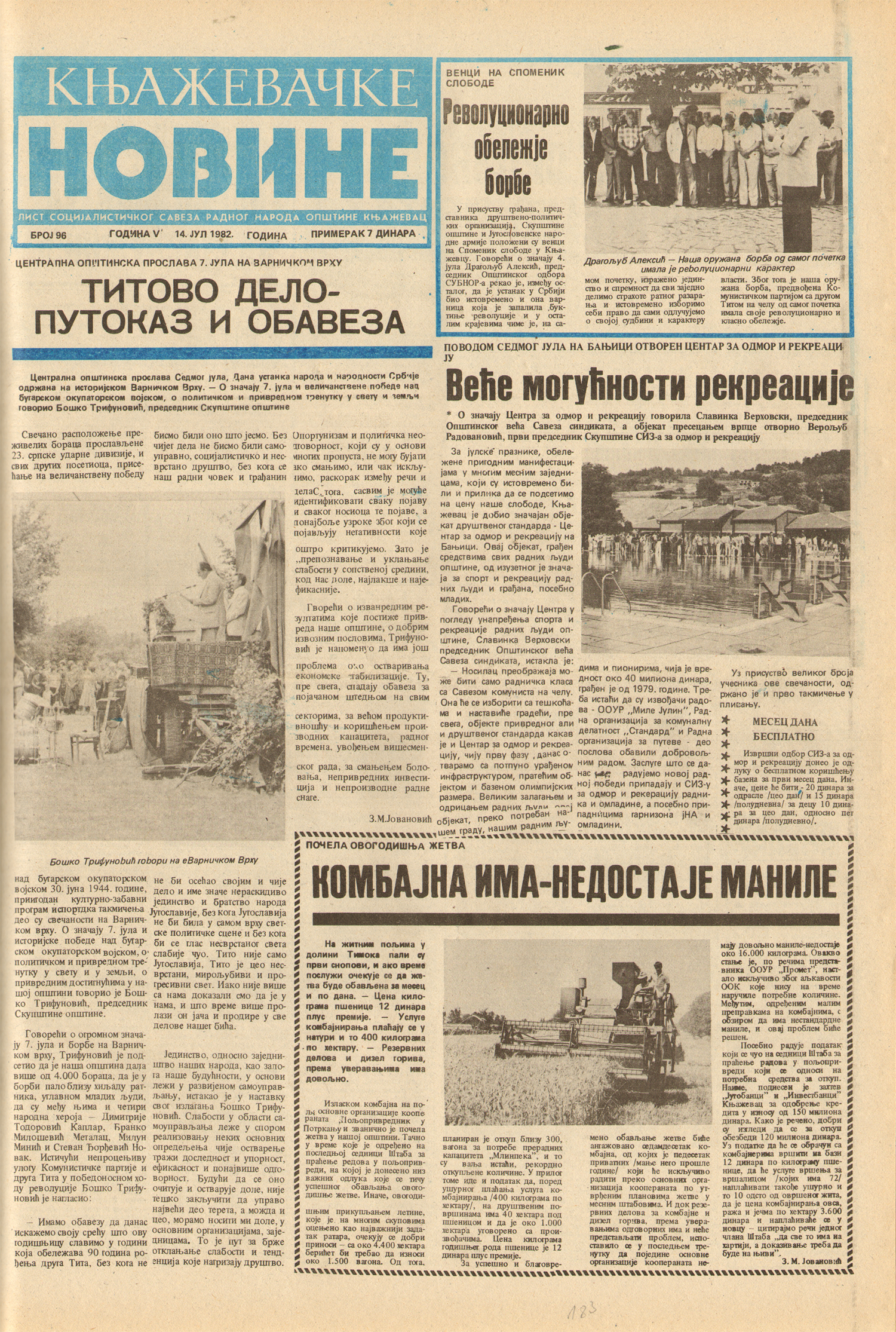 Књажевачке новине, број 96, година 1982