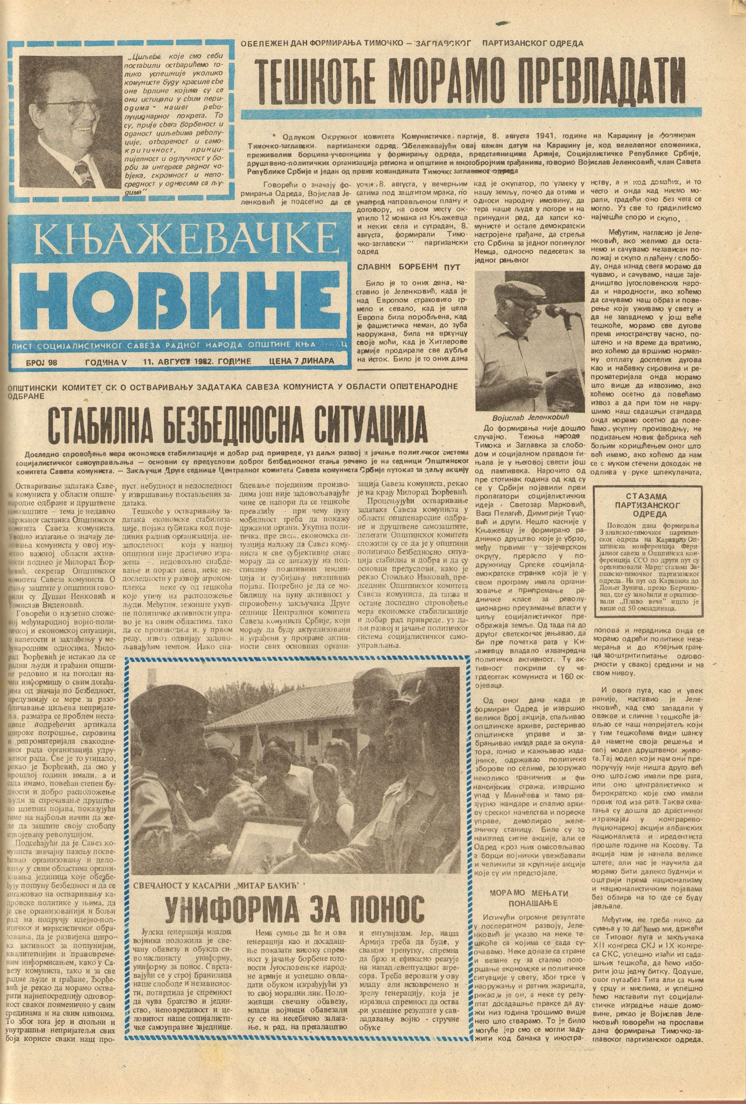 Књажевачке новине, број 98, година 1982