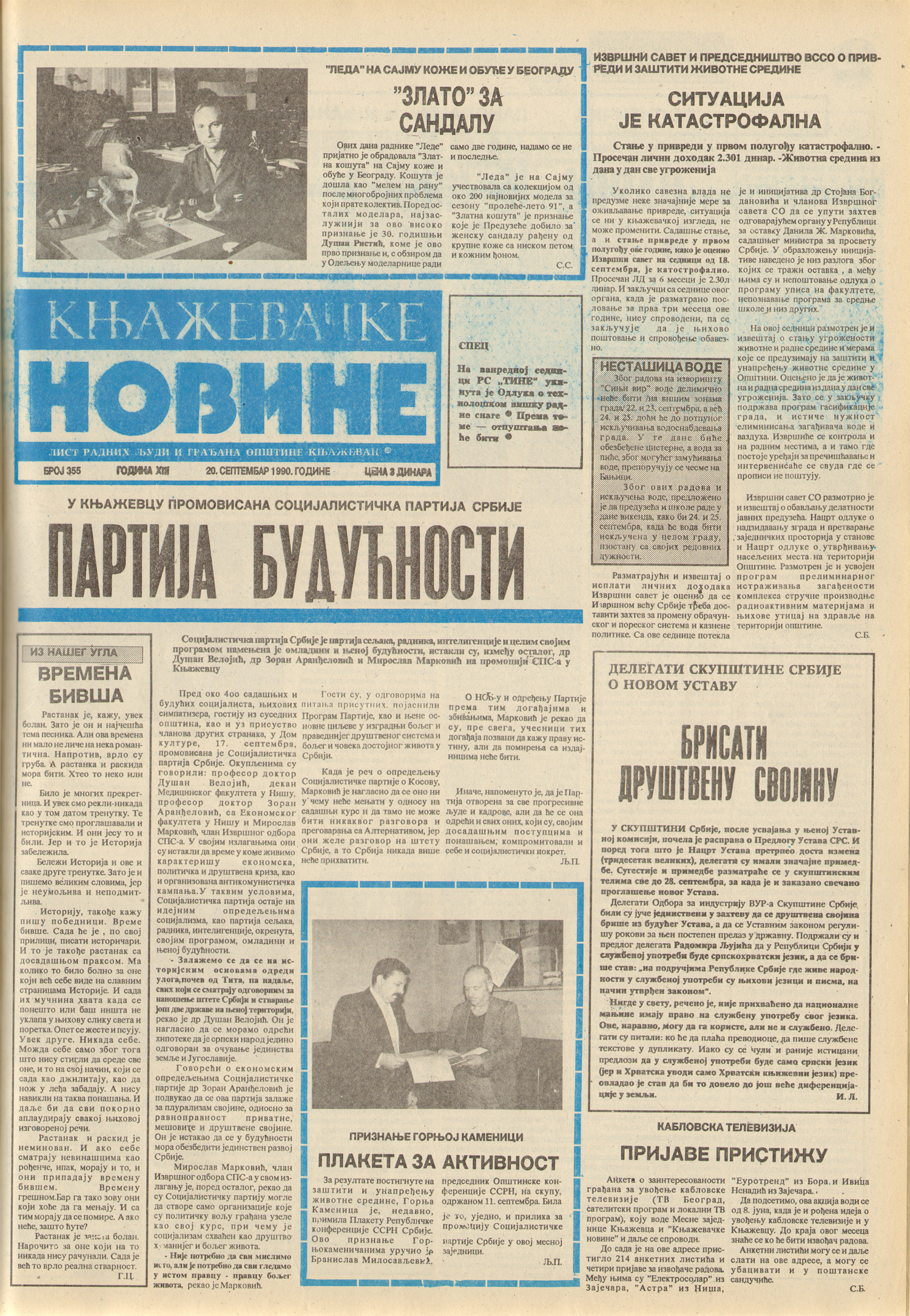 Књажевачке новине, број 355, година 1990