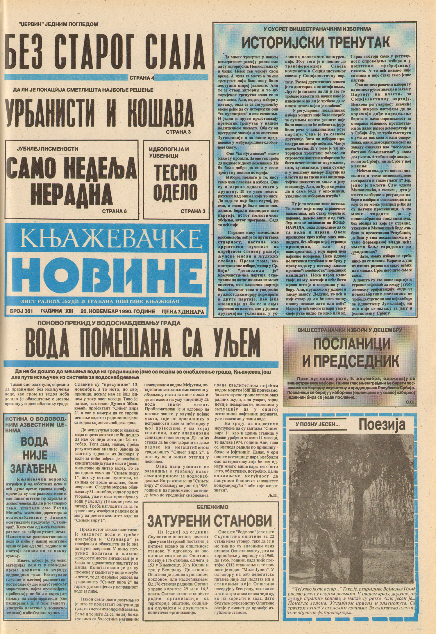 Књажевачке новине, број 361, година 1990