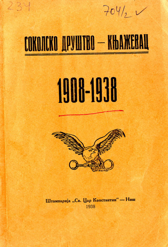 Соколско друштво - Књажевац : 1908-1938