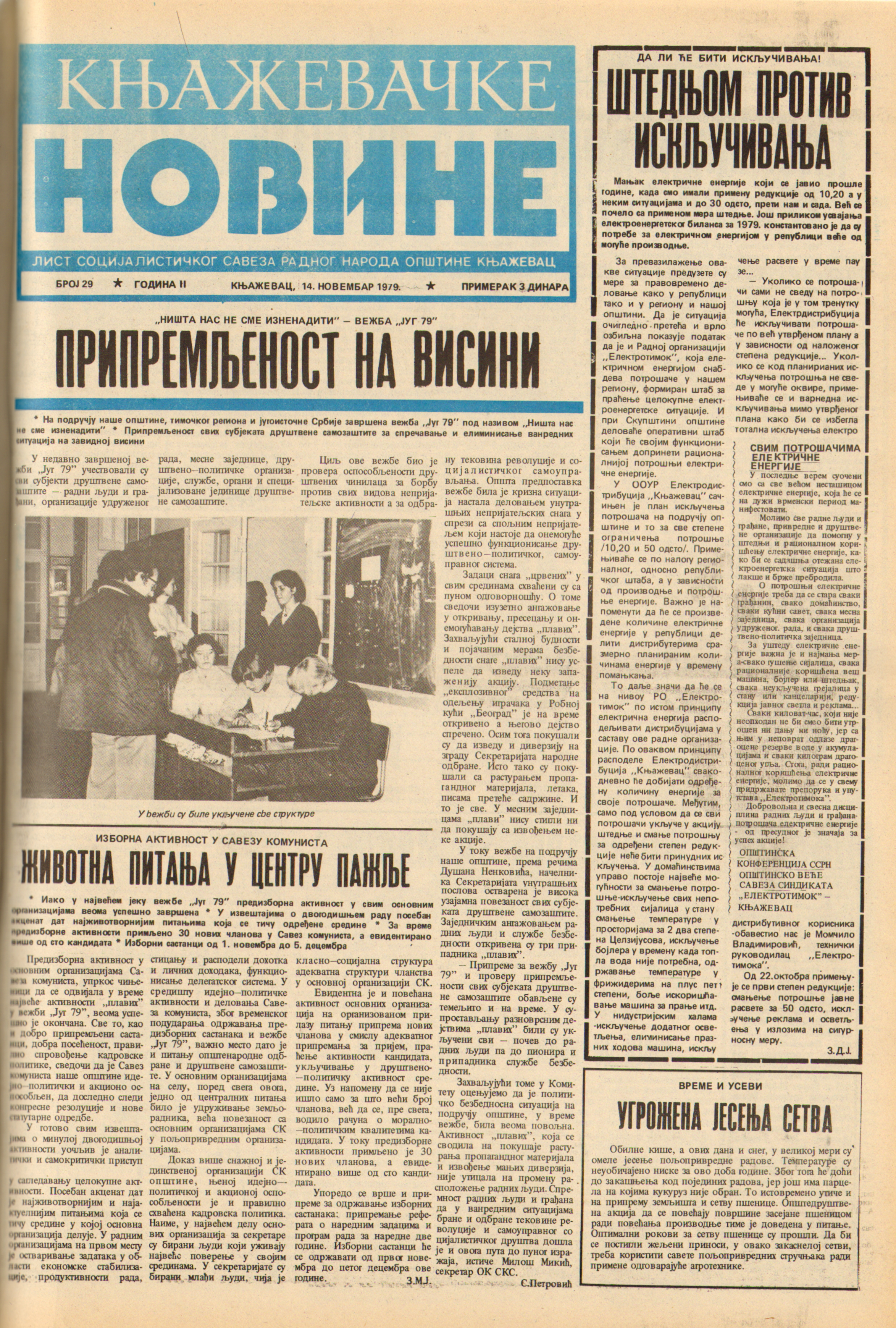 Књажевачке новине, број 29, година 1979