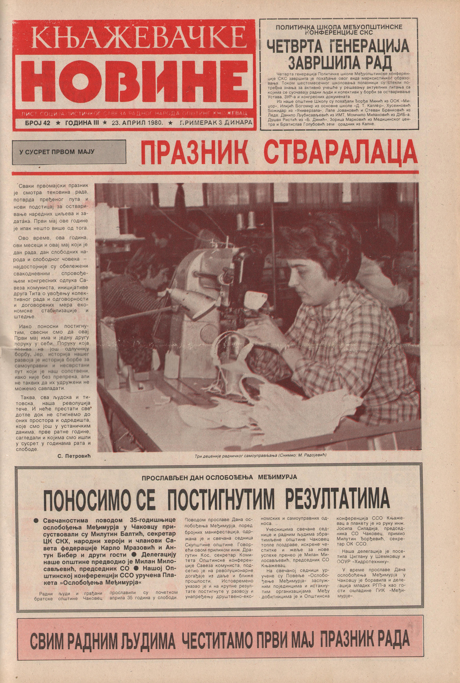 Књажевачке новине, број 42, година 1980