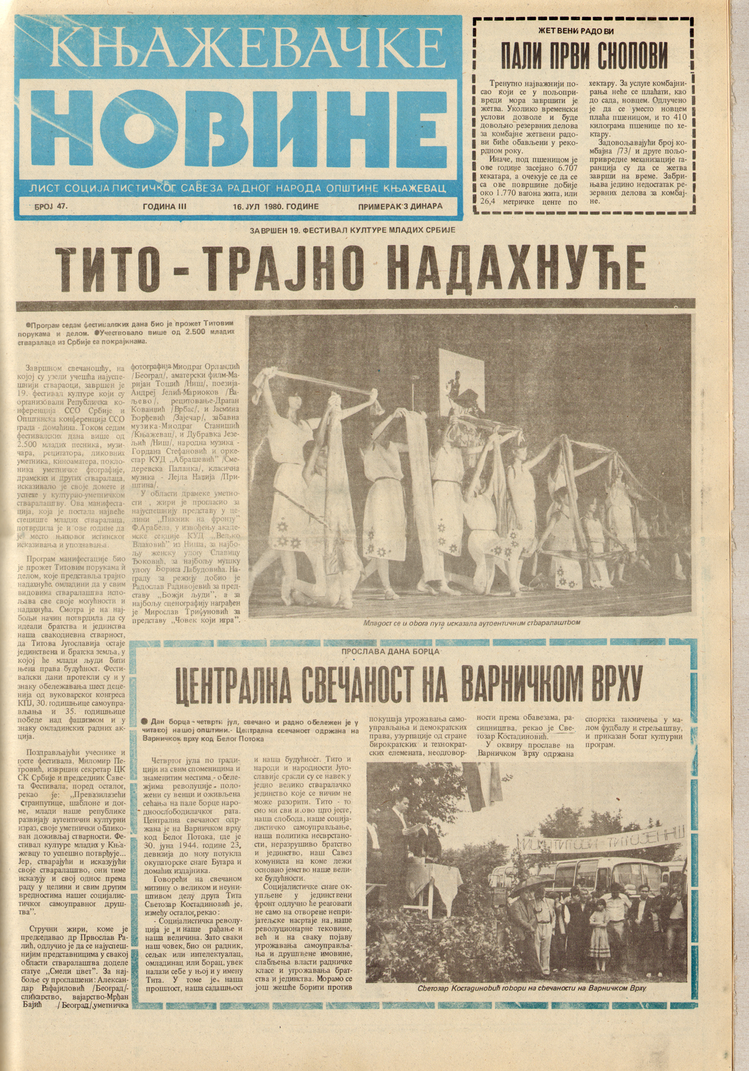 Књажевачке новине, број 47, година 1980
