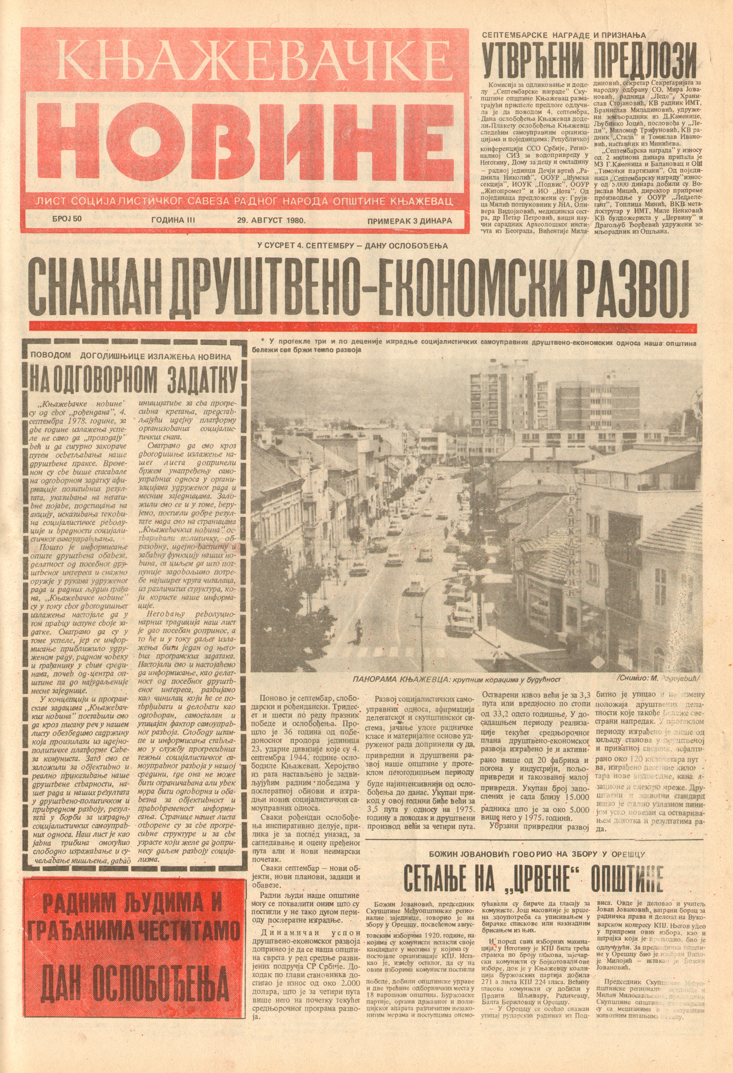 Књажевачке новине, број 50, година 1980