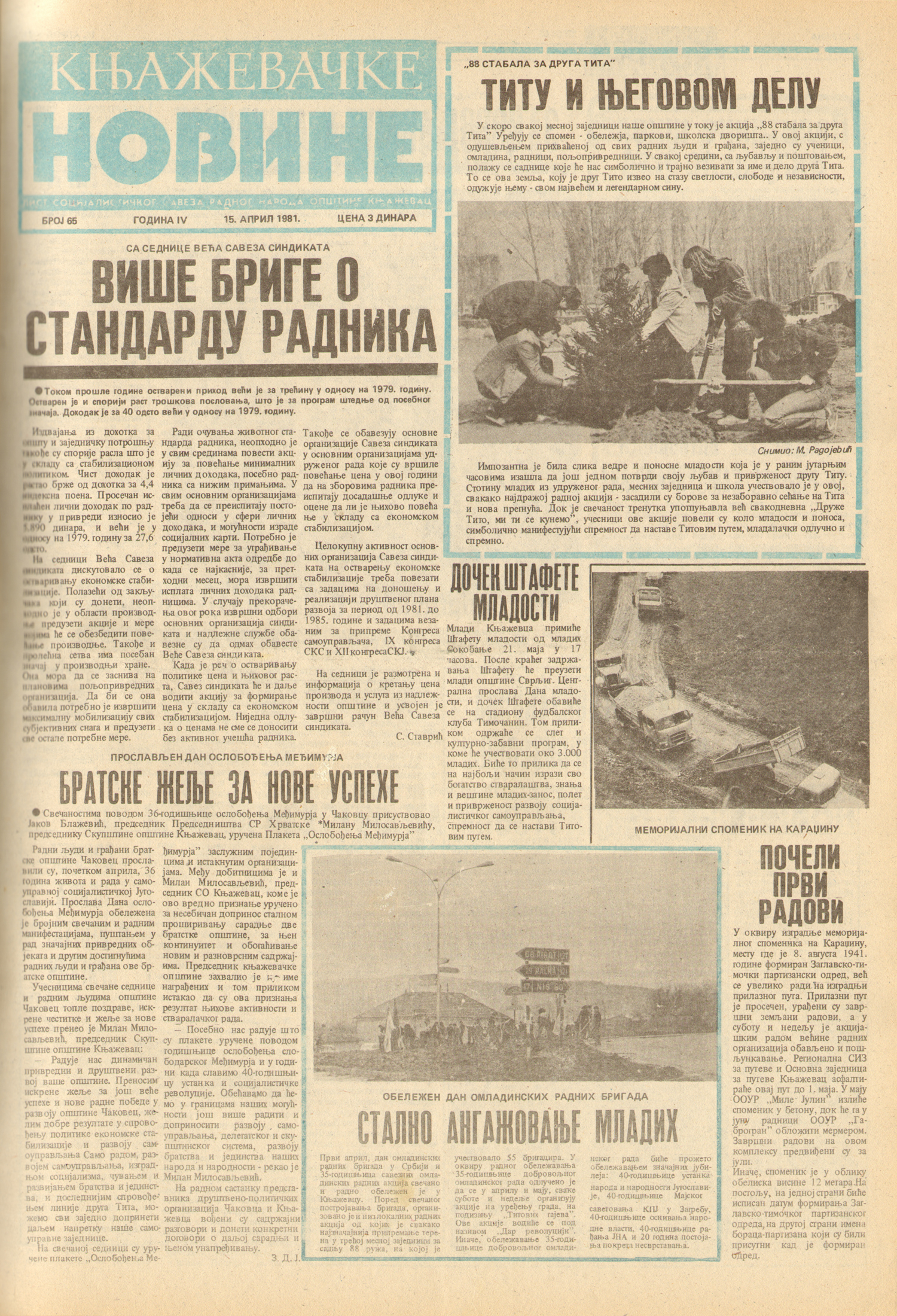 Књажевачке новине, број 65, година 1981