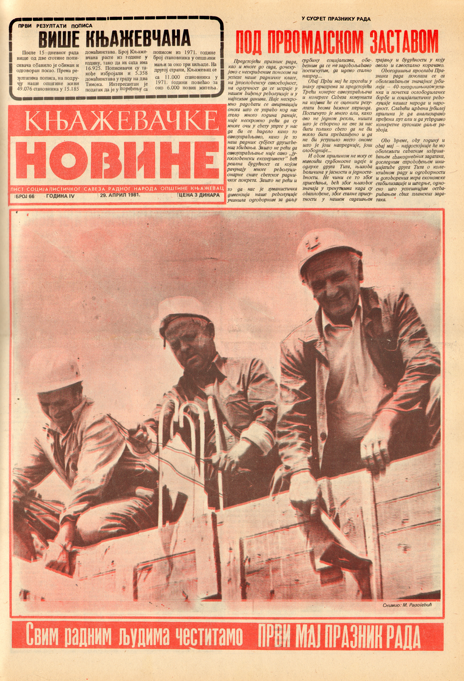 Књажевачке новине, број 66, година 1981