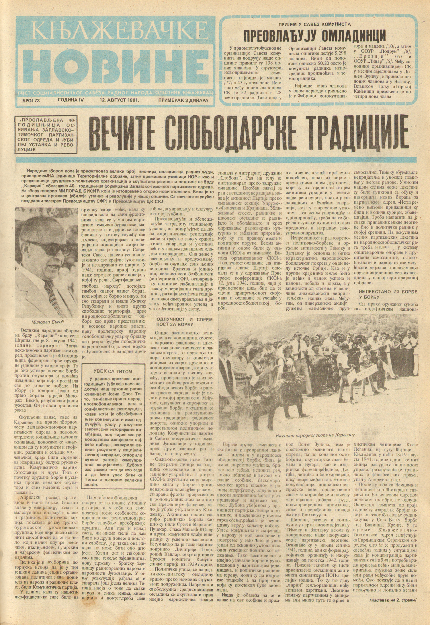 Књажевачке новине, број 73, година 1981