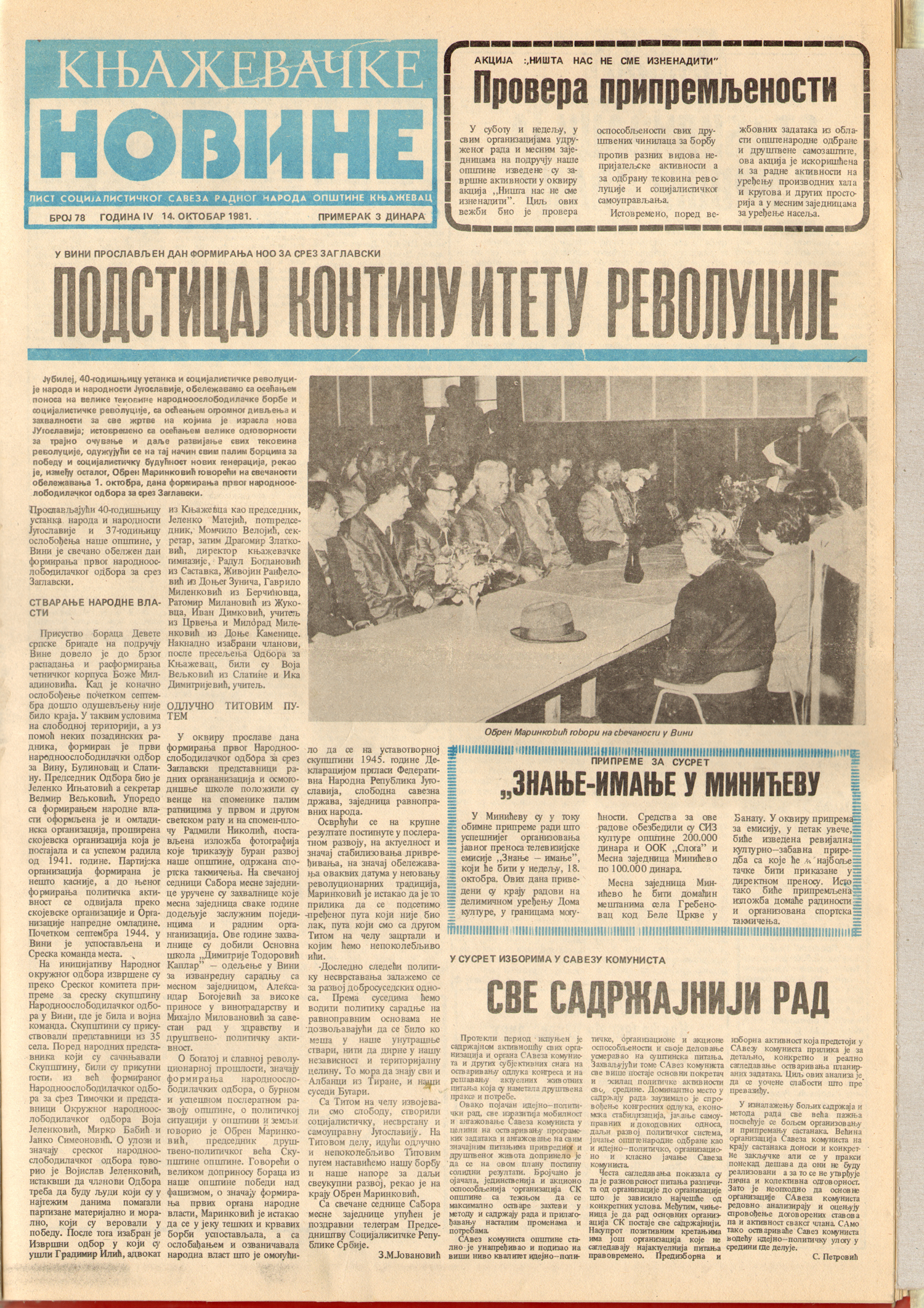 Књажевачке новине, број 78, година 1981
