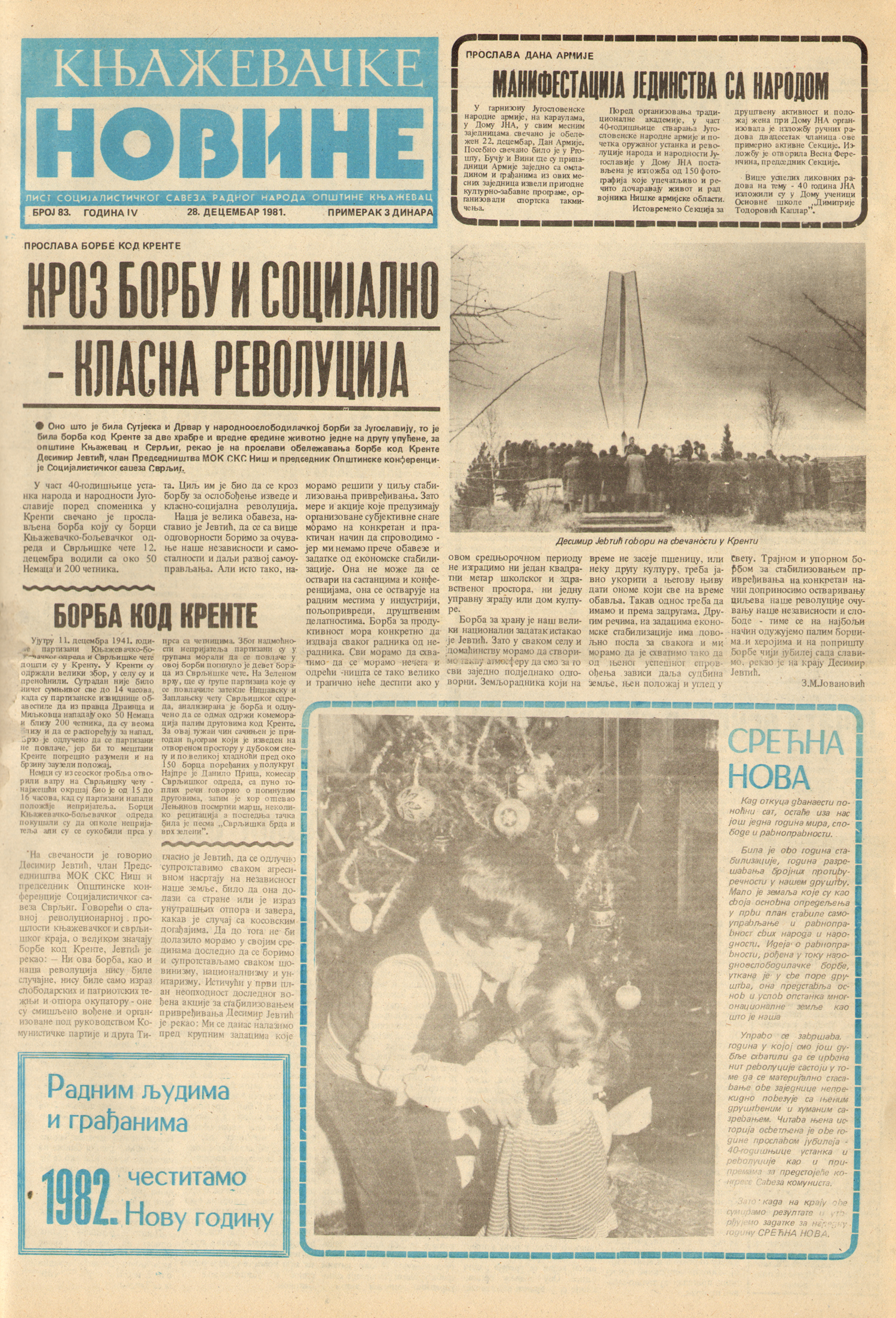 Књажевачке новине, број 83, година 1981