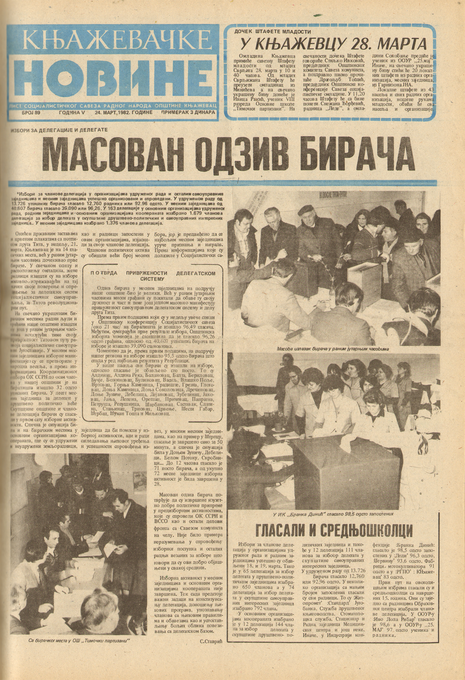 Књажевачке новине, број 89, година 1982