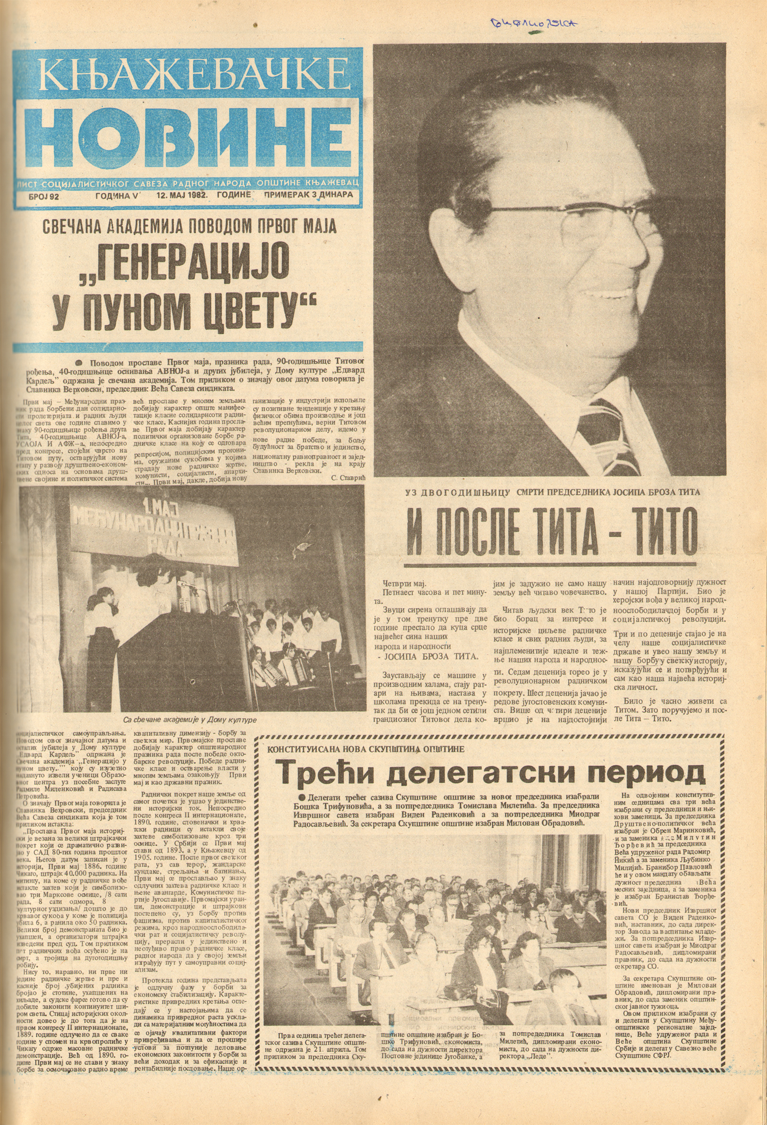 Књажевачке новине, број 92, година 1982