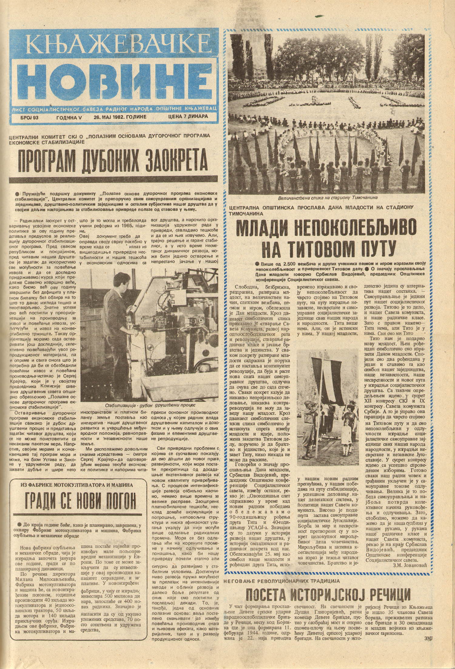 Књажевачке новине, број 93, година 1982