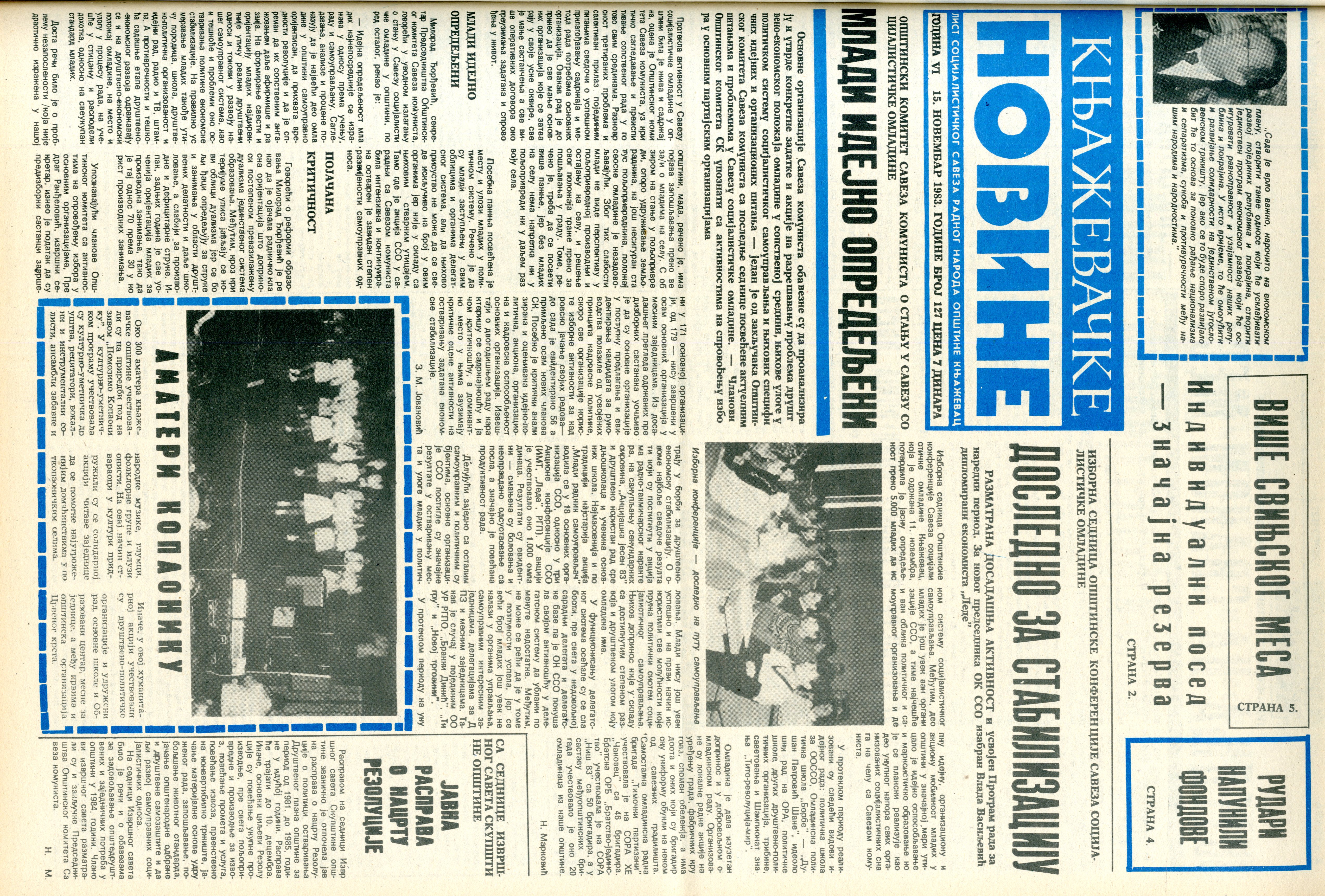 Књажевачке новине, број 127, година 1983